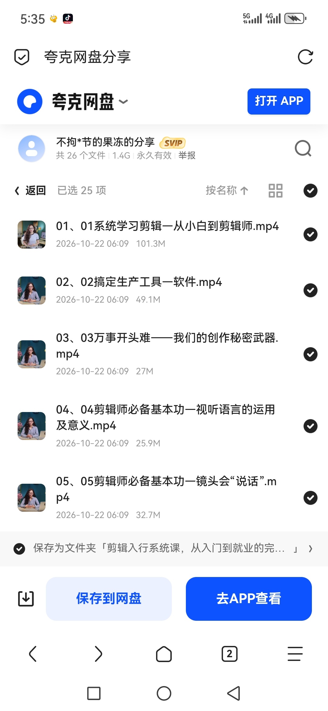 「剪辑入行系统课，从入门到就业的完整路径」第5张插图