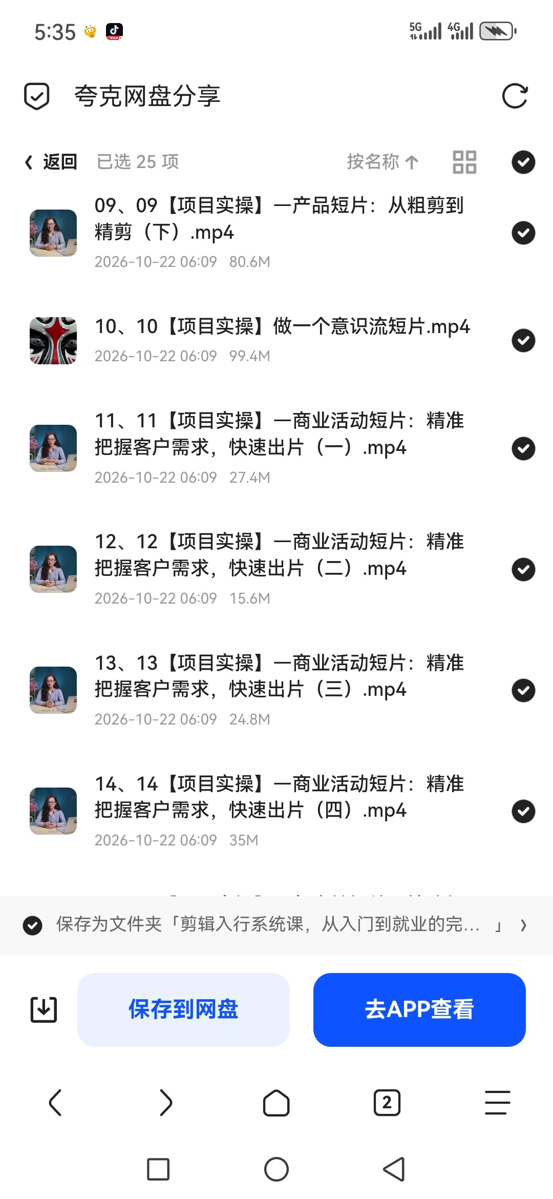 「剪辑入行系统课，从入门到就业的完整路径」第6张插图