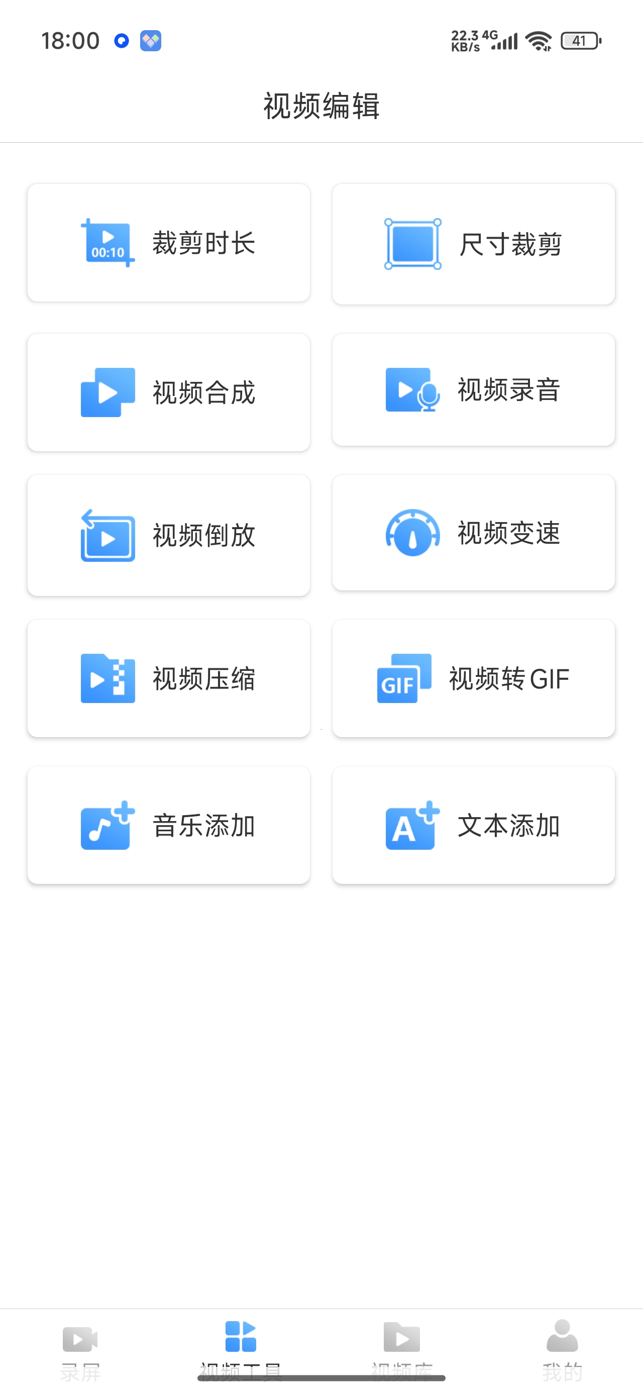 风云录屏大师录屏视频编辑解锁会员第4张插图 风云录屏大师录屏视频编辑解锁会员第4张插图