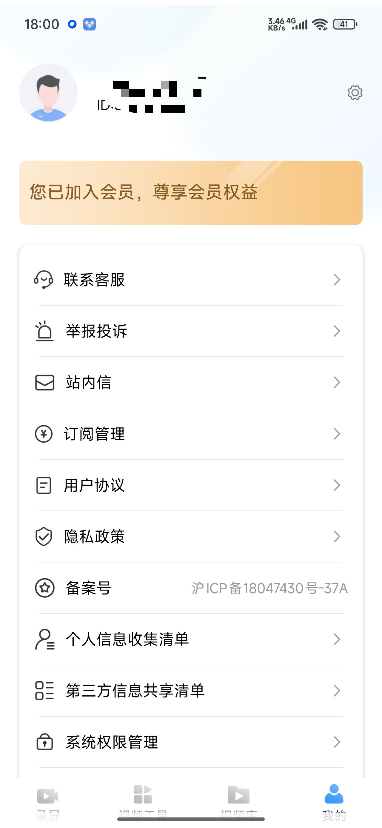 风云录屏大师录屏视频编辑解锁会员第7张插图 风云录屏大师录屏视频编辑解锁会员第7张插图