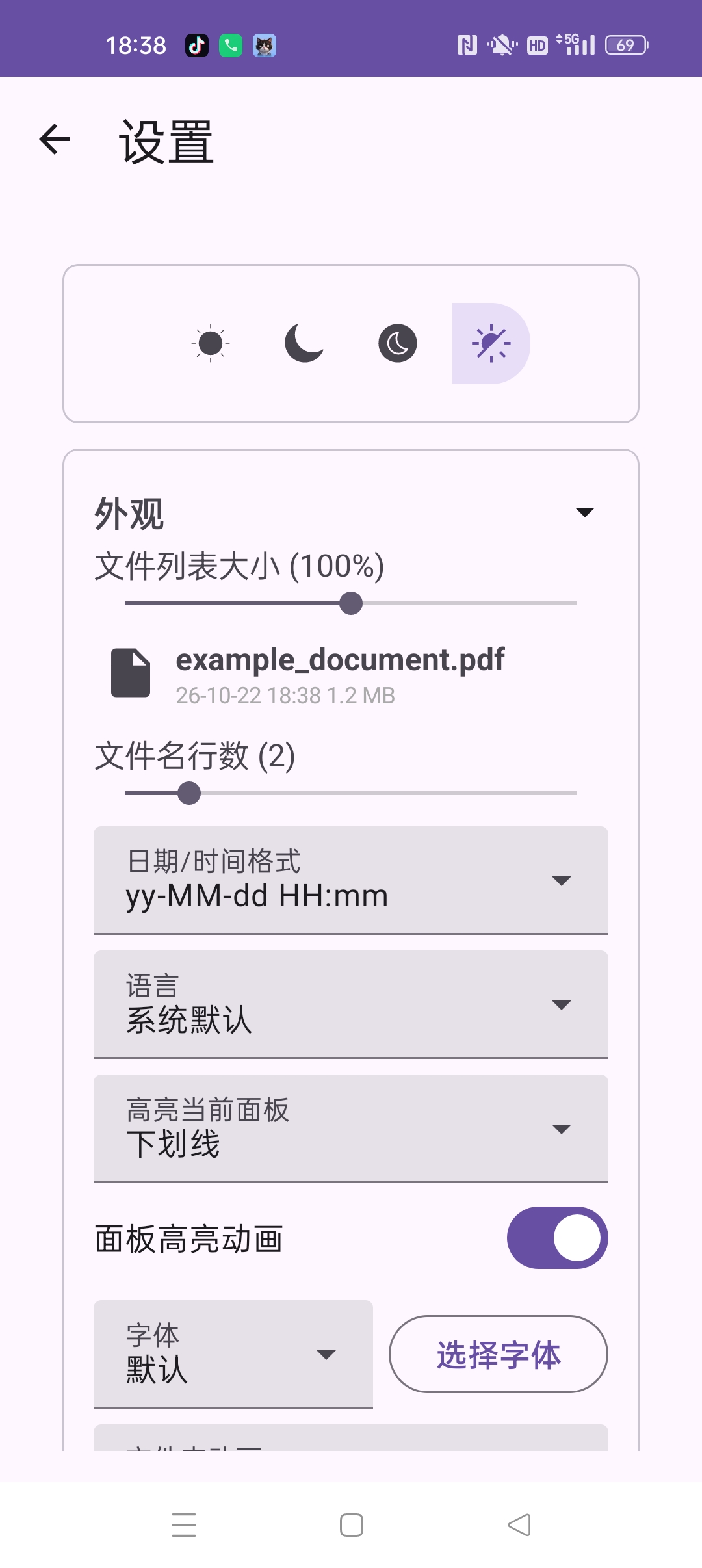MP管理器免费版⭐MT管理器好兄弟 完美平替⭐第7张插图