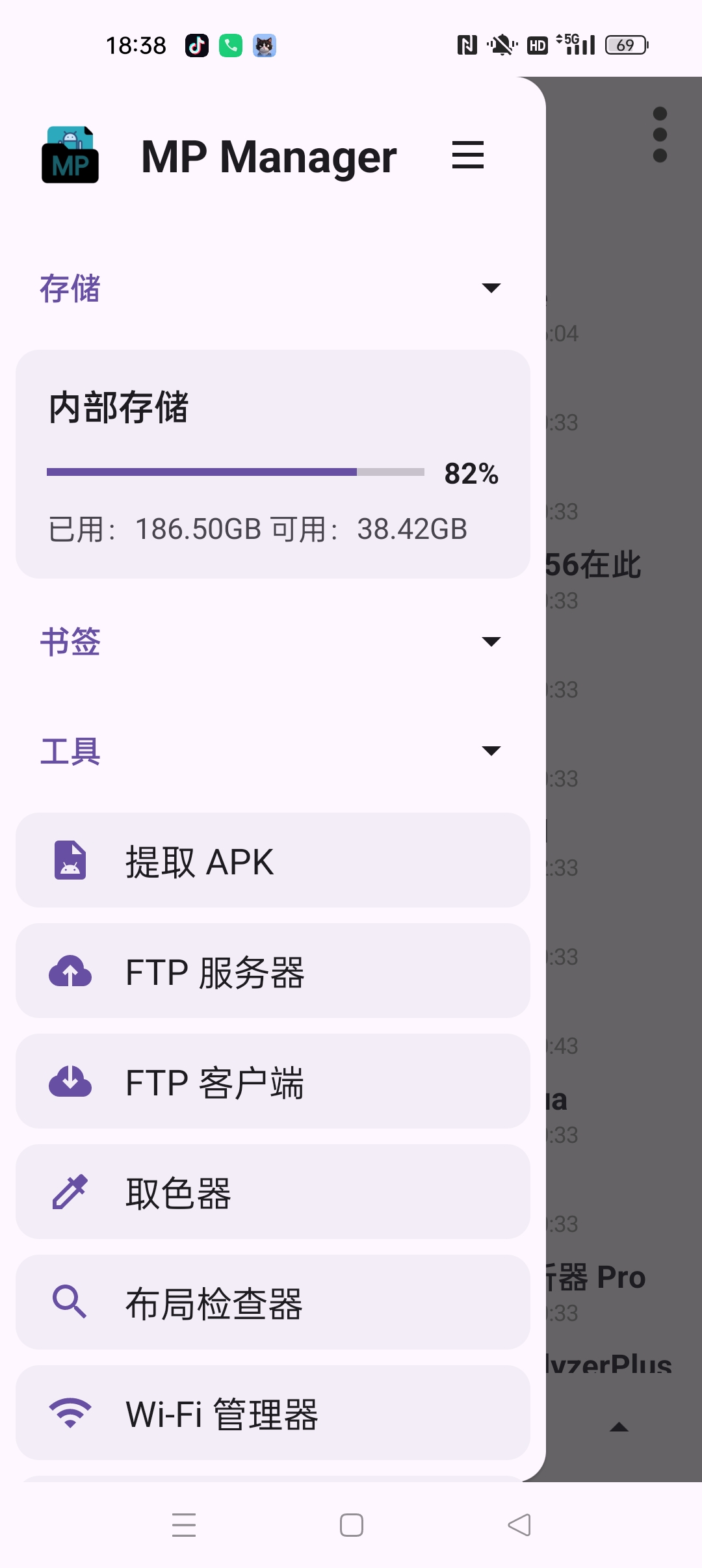MP管理器免费版⭐MT管理器好兄弟 完美平替⭐第5张插图