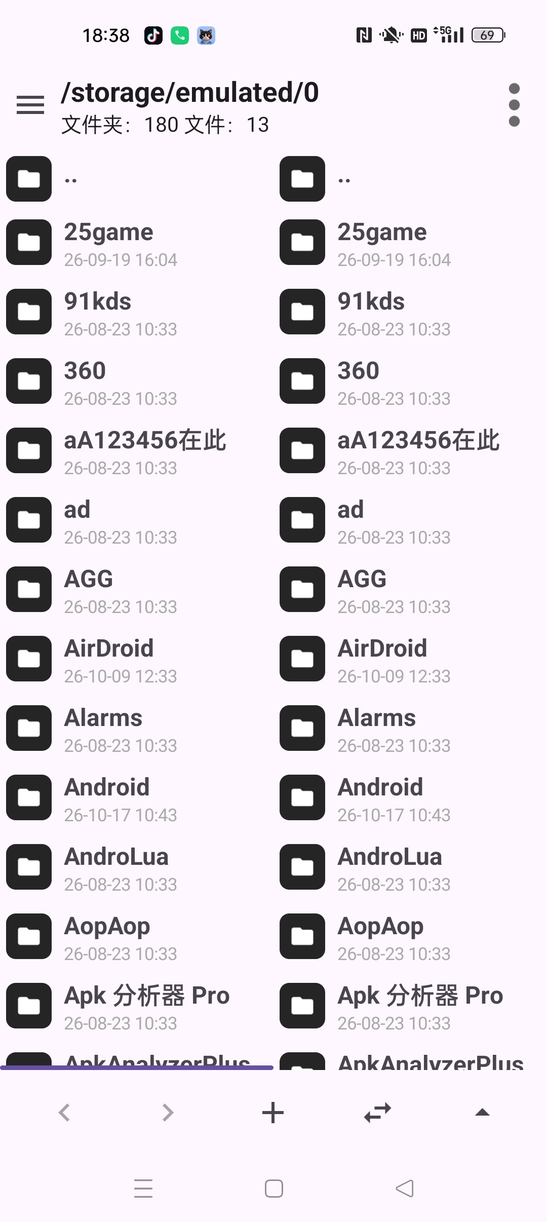 MP管理器免费版⭐MT管理器好兄弟 完美平替⭐第6张插图