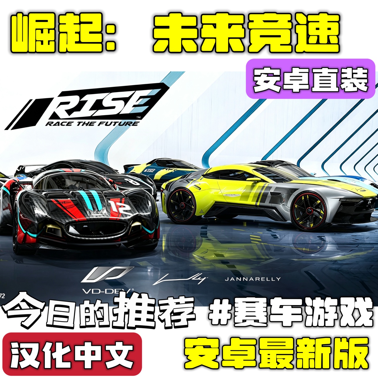 手游推荐崛起：极限竞速 最新汉化版❗赛车游戏第4张插图