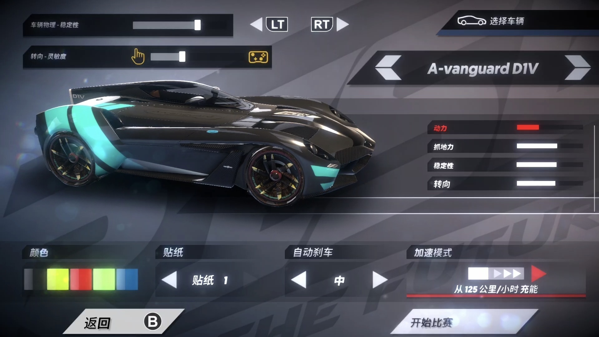 手游推荐崛起：极限竞速 最新汉化版❗赛车游戏第5张插图