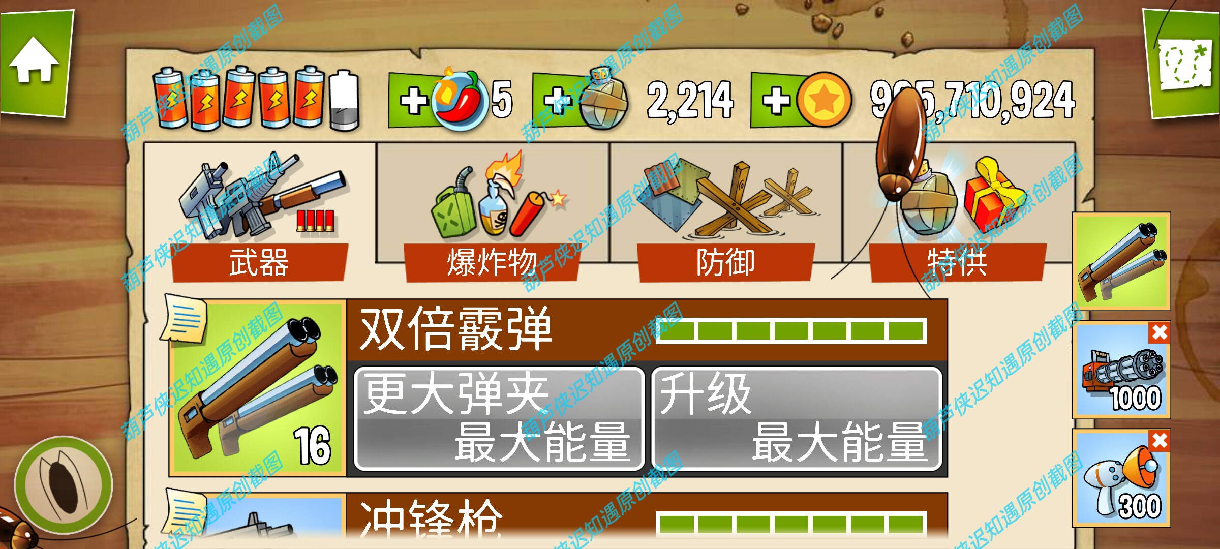 手游推荐沼泽激战/沼泽派对-无限资源版对抗怪物,塔防射击第12张插图 手游推荐沼泽激战/沼泽派对-无限资源版对抗怪物,塔防射击第12张插图