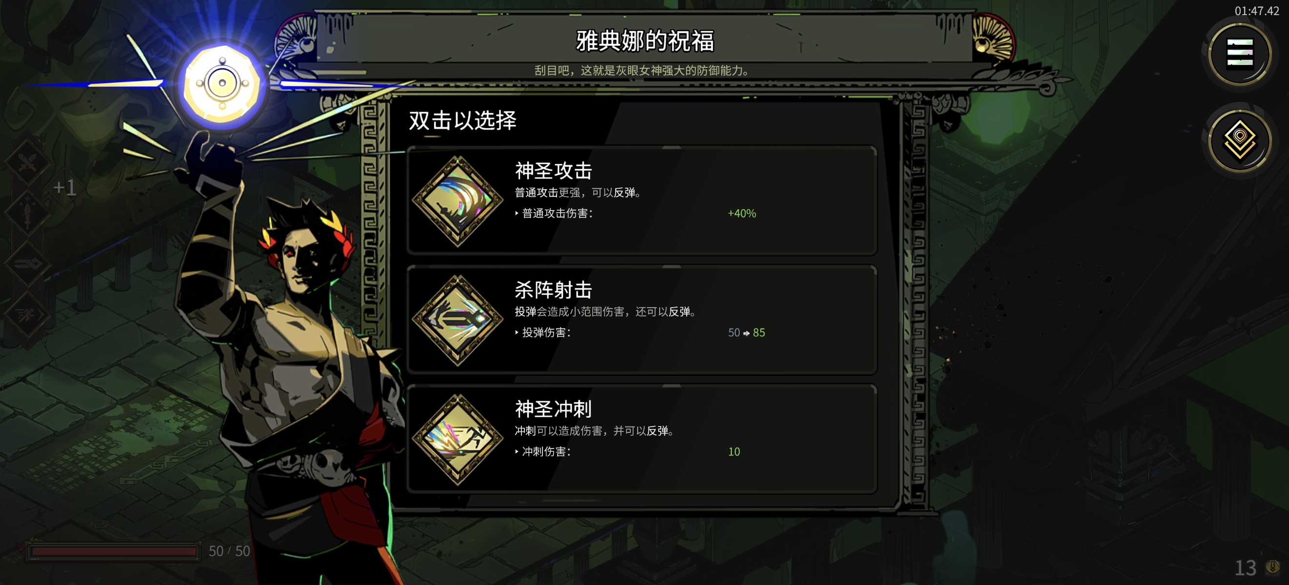 哈迪斯apk原生移植的来了❗无需模拟器❗安装即玩自带菜单第7张插图