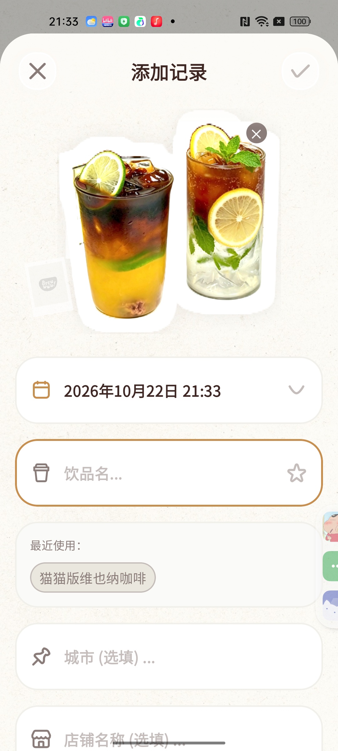 Brewwww布噜噜免费咖啡打卡集邮免费第4张插图 Brewwww布噜噜免费咖啡打卡集邮免费第4张插图