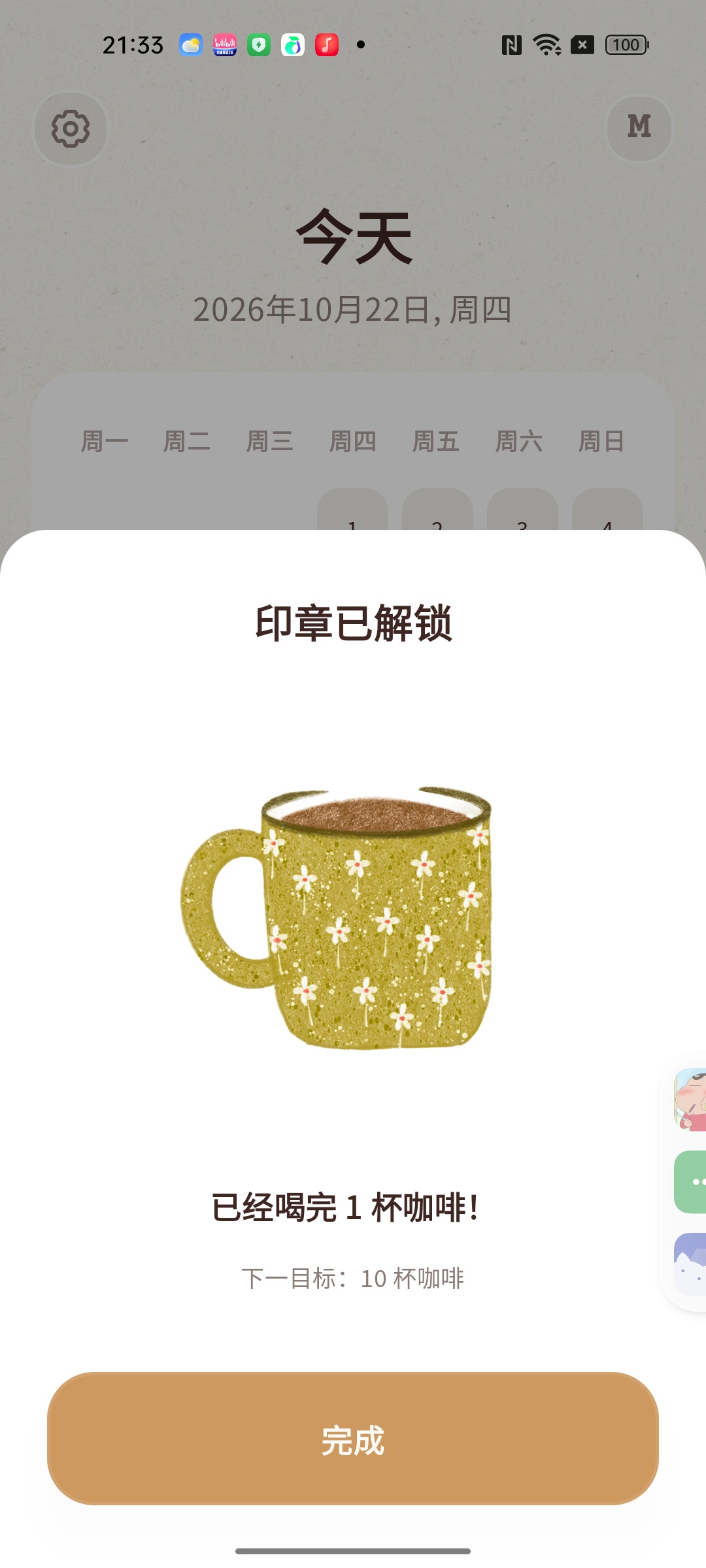 Brewwww布噜噜免费咖啡打卡集邮免费第6张插图 Brewwww布噜噜免费咖啡打卡集邮免费第6张插图