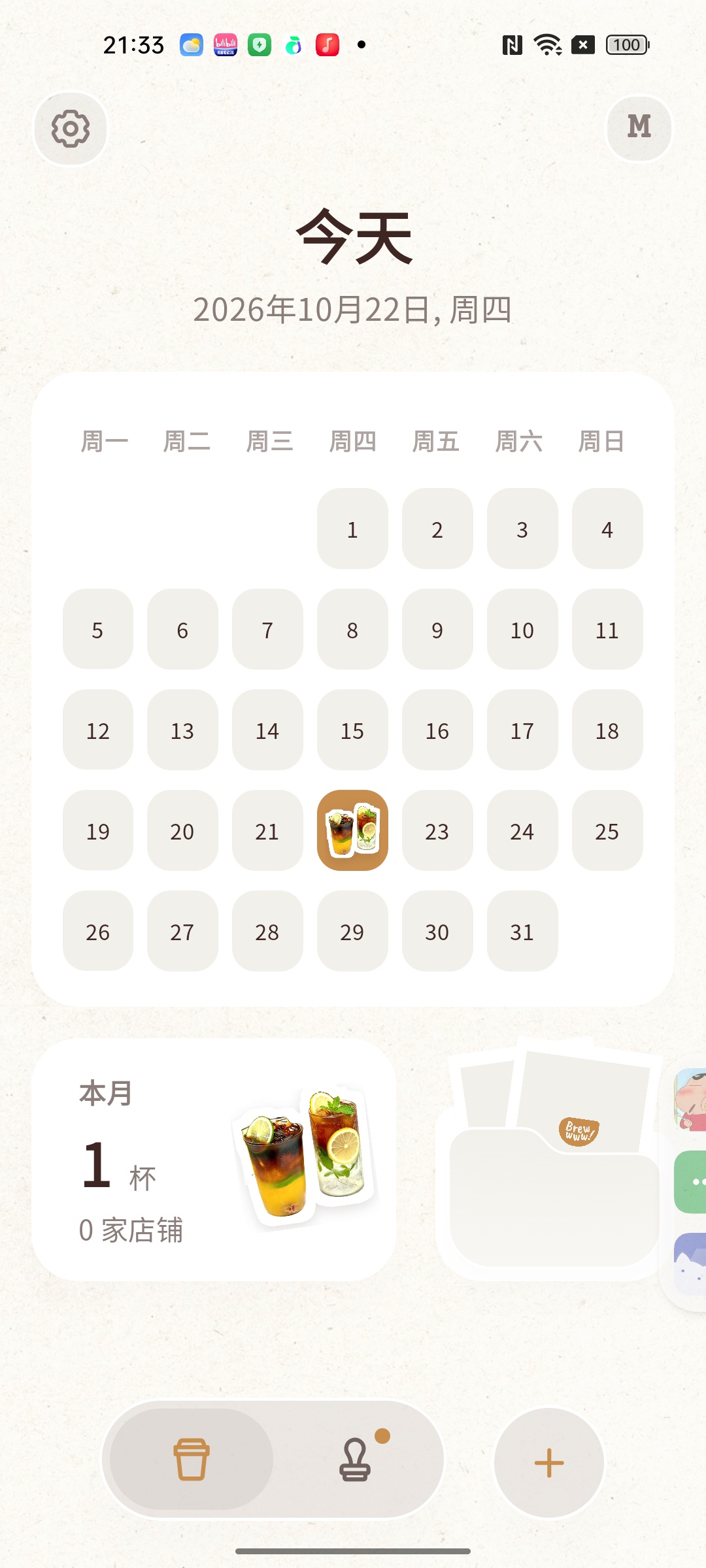 Brewwww布噜噜免费咖啡打卡集邮免费第7张插图 Brewwww布噜噜免费咖啡打卡集邮免费第7张插图