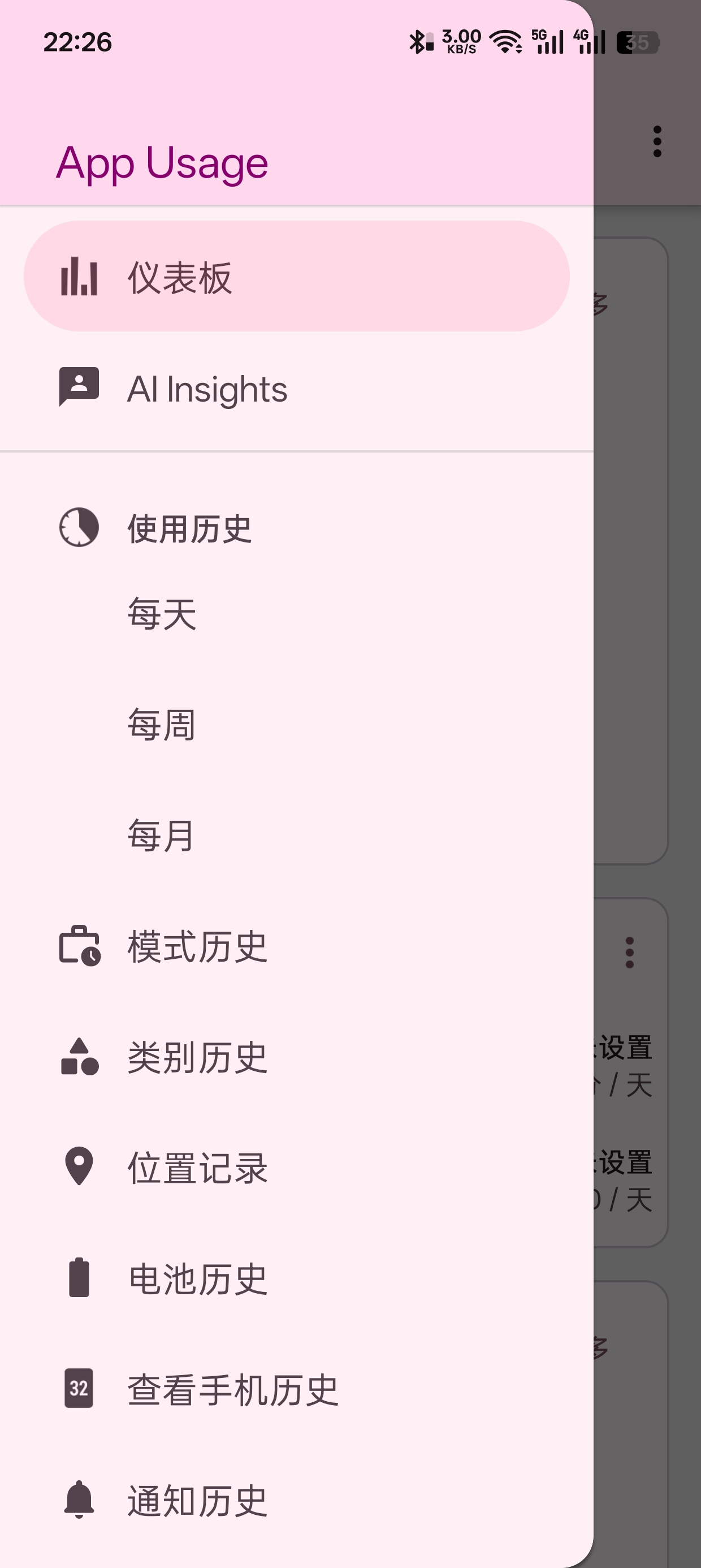 App Usage
v6.04应用使用情况追踪第6张插图 App Usage
v6.04应用使用情况追踪第6张插图