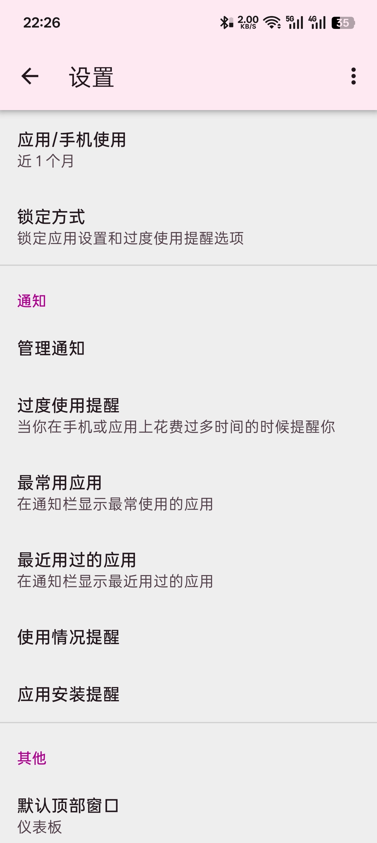 App Usage
v6.04应用使用情况追踪第7张插图 App Usage
v6.04应用使用情况追踪第7张插图