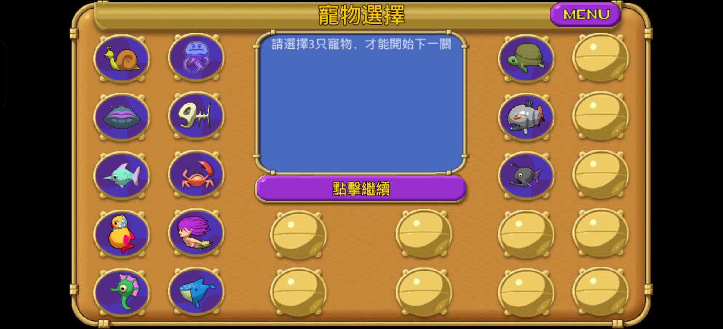 怪怪水族馆经典怀旧手游安卓版分享第4张插图