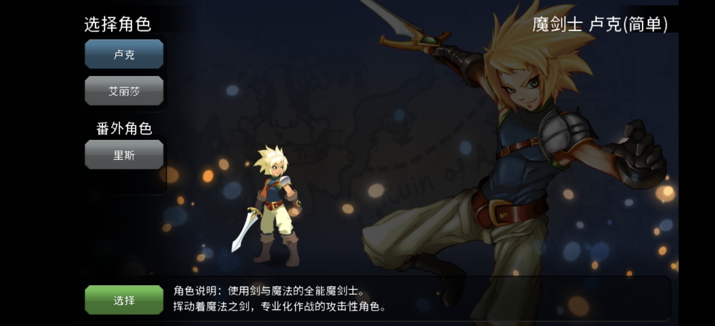 手游推荐神秘之剑：横版ARPG第6张插图
