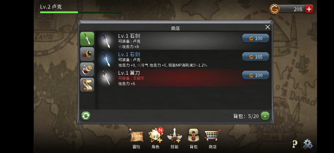 手游推荐神秘之剑:横版ARPG第9张插图 手游推荐神秘之剑:横版ARPG第9张插图