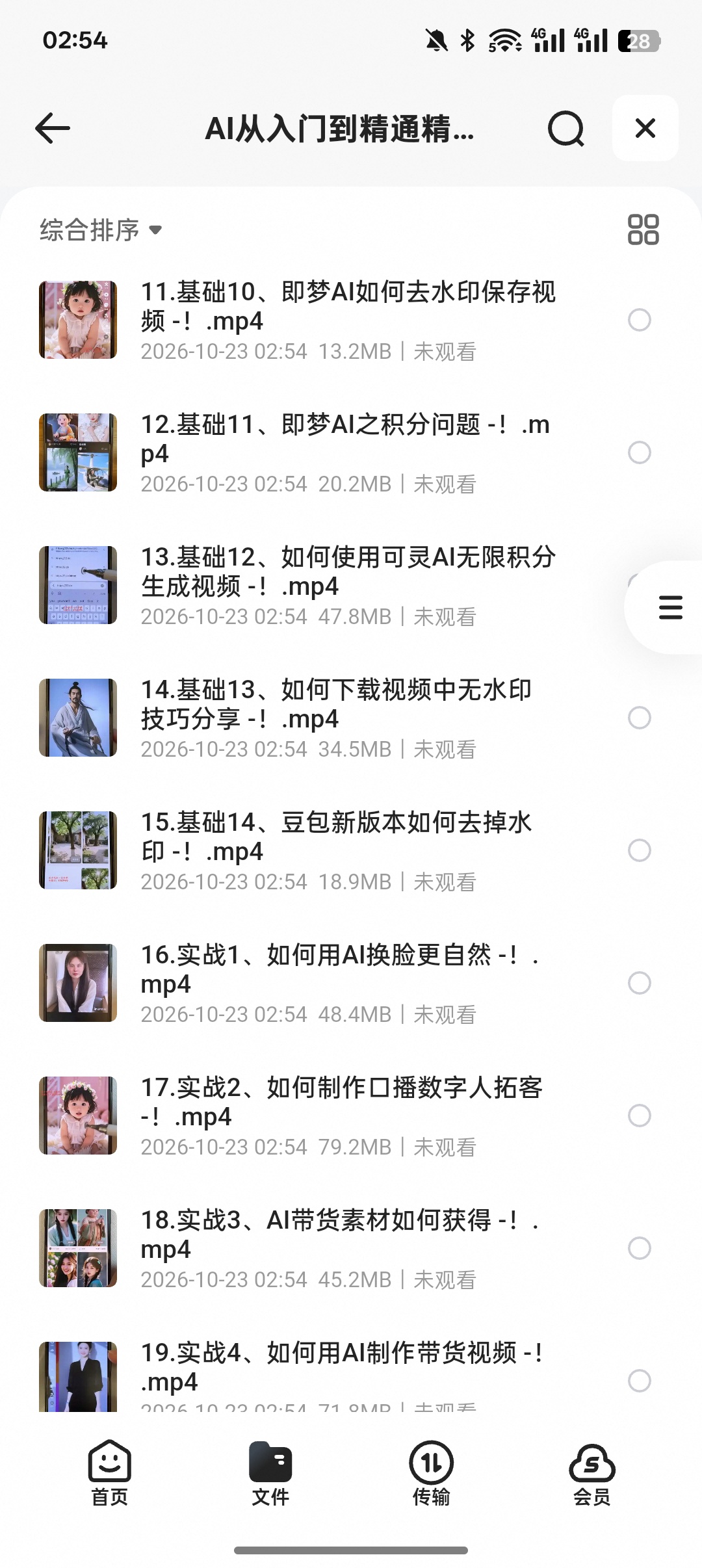 AI从入门到精通全套92节｜图文视频创作全教程第6张插图