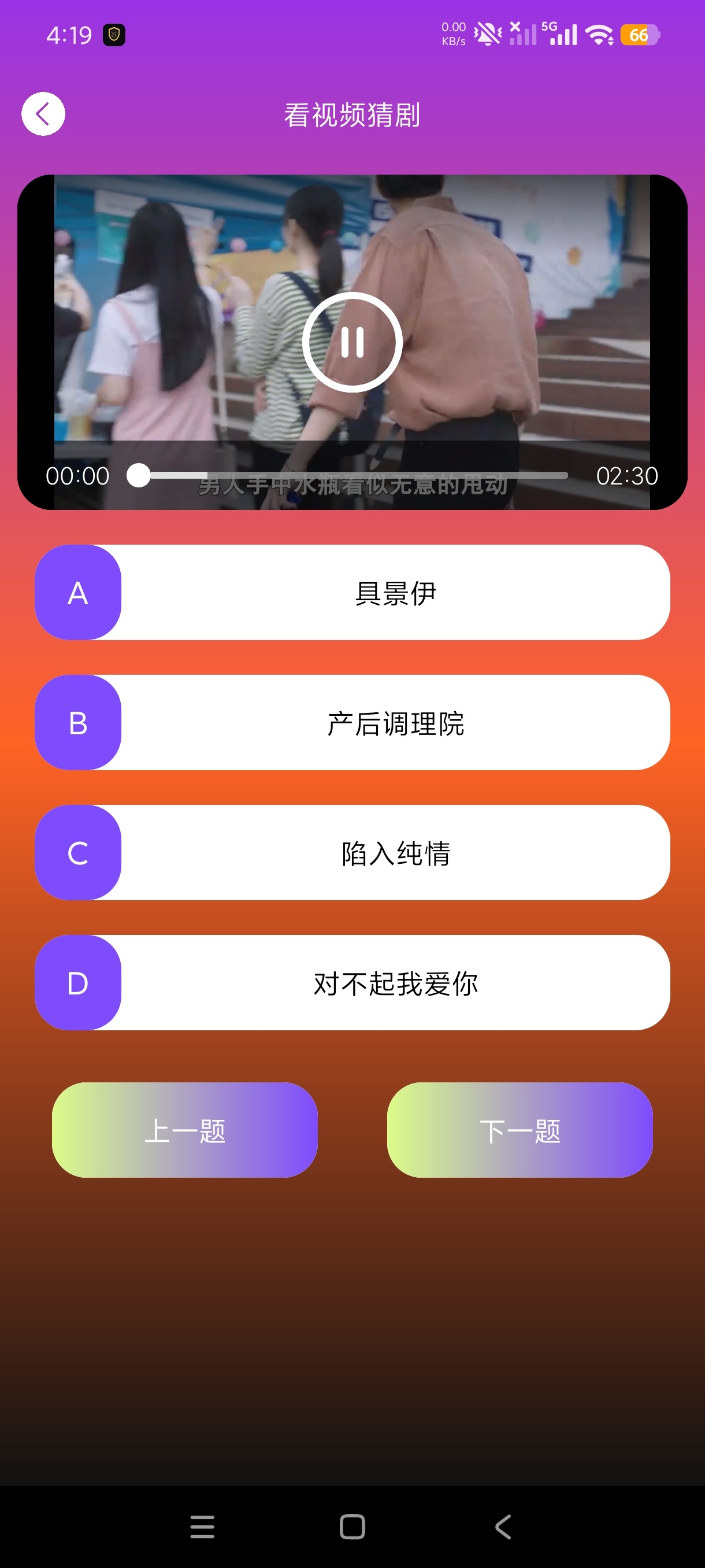 韩剧剧情大全韩剧爱好者查询工具剧透神器➕绿化版第6张插图 韩剧剧情大全韩剧爱好者查询工具剧透神器➕绿化版第6张插图