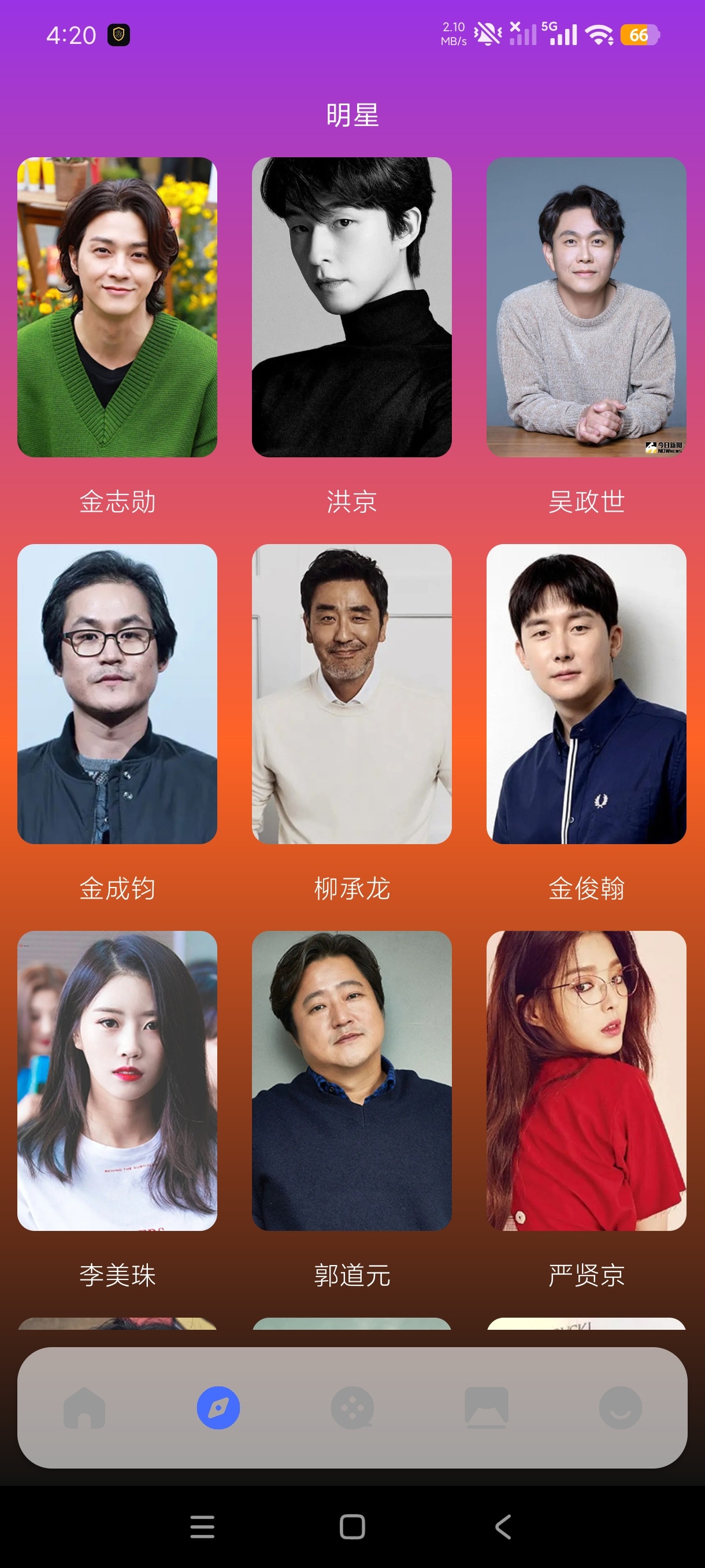 韩剧剧情大全韩剧爱好者查询工具剧透神器➕绿化版第7张插图 韩剧剧情大全韩剧爱好者查询工具剧透神器➕绿化版第7张插图