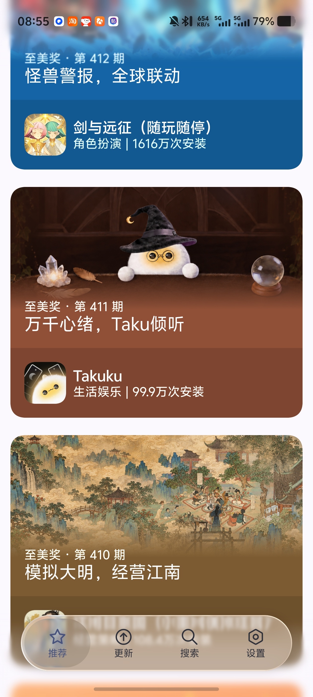 AppHarbor多源应用商店超多数据源自由切换第5张插图