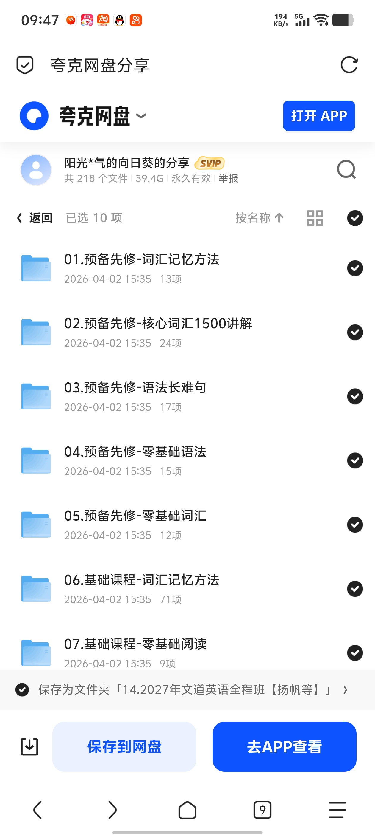 「2027年文道英语全程班扬帆等」第6张插图