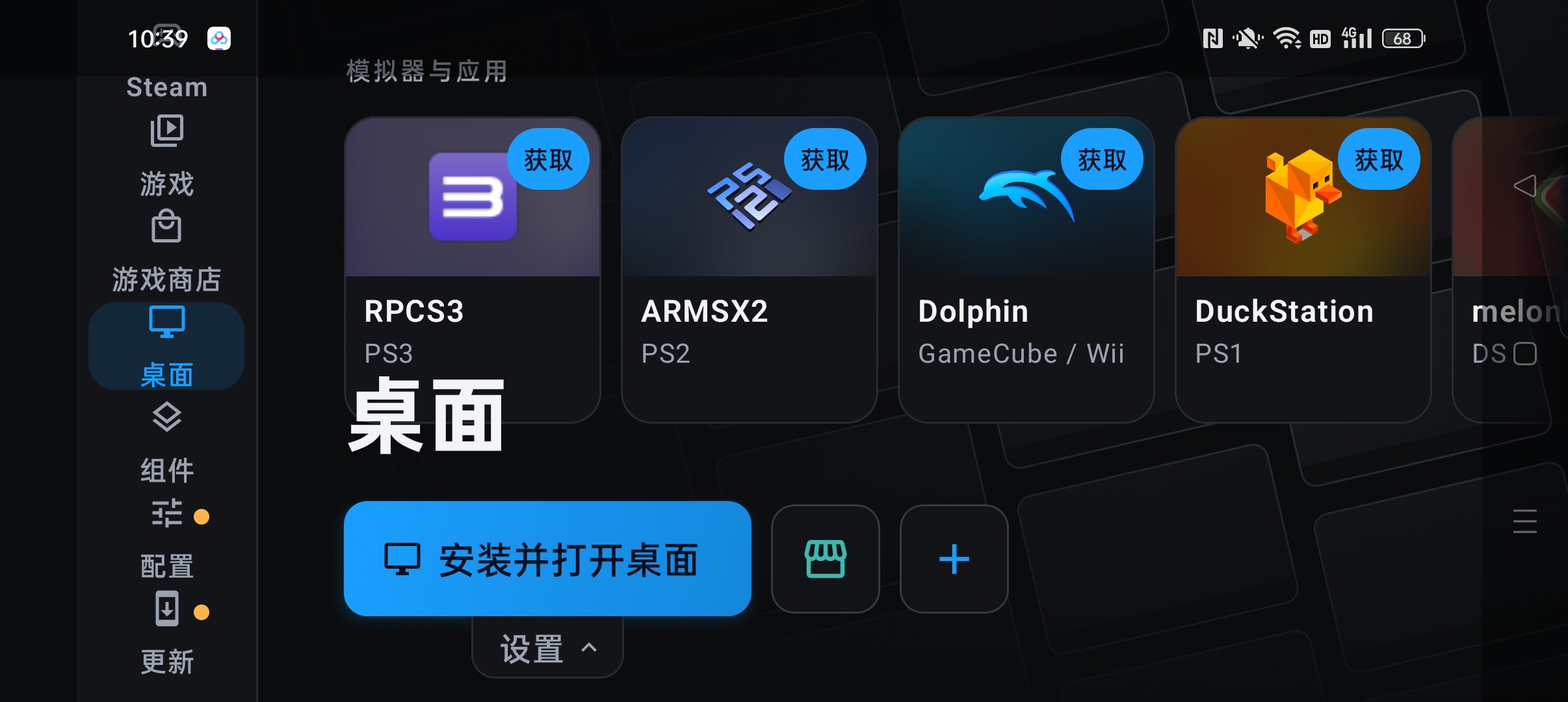 DroidDeck⭐Steam游戏下载 一键畅玩游戏⭐第5张插图