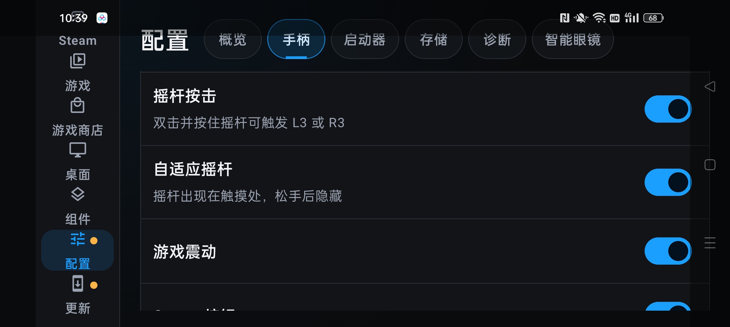 DroidDeck⭐Steam游戏下载 一键畅玩游戏⭐第6张插图