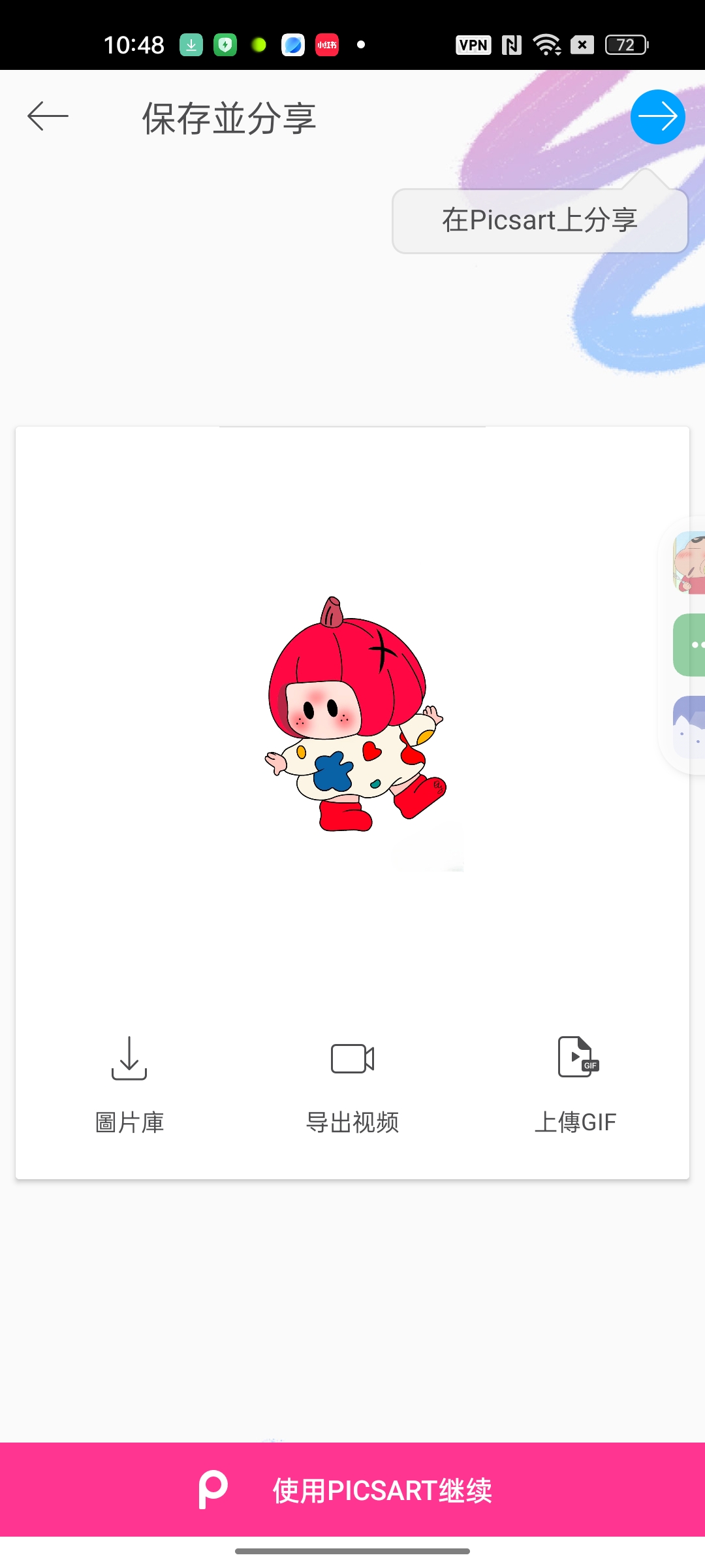 Picsart美易绘画专业级绘画神器自带各类素材第7张插图 Picsart美易绘画专业级绘画神器自带各类素材第7张插图