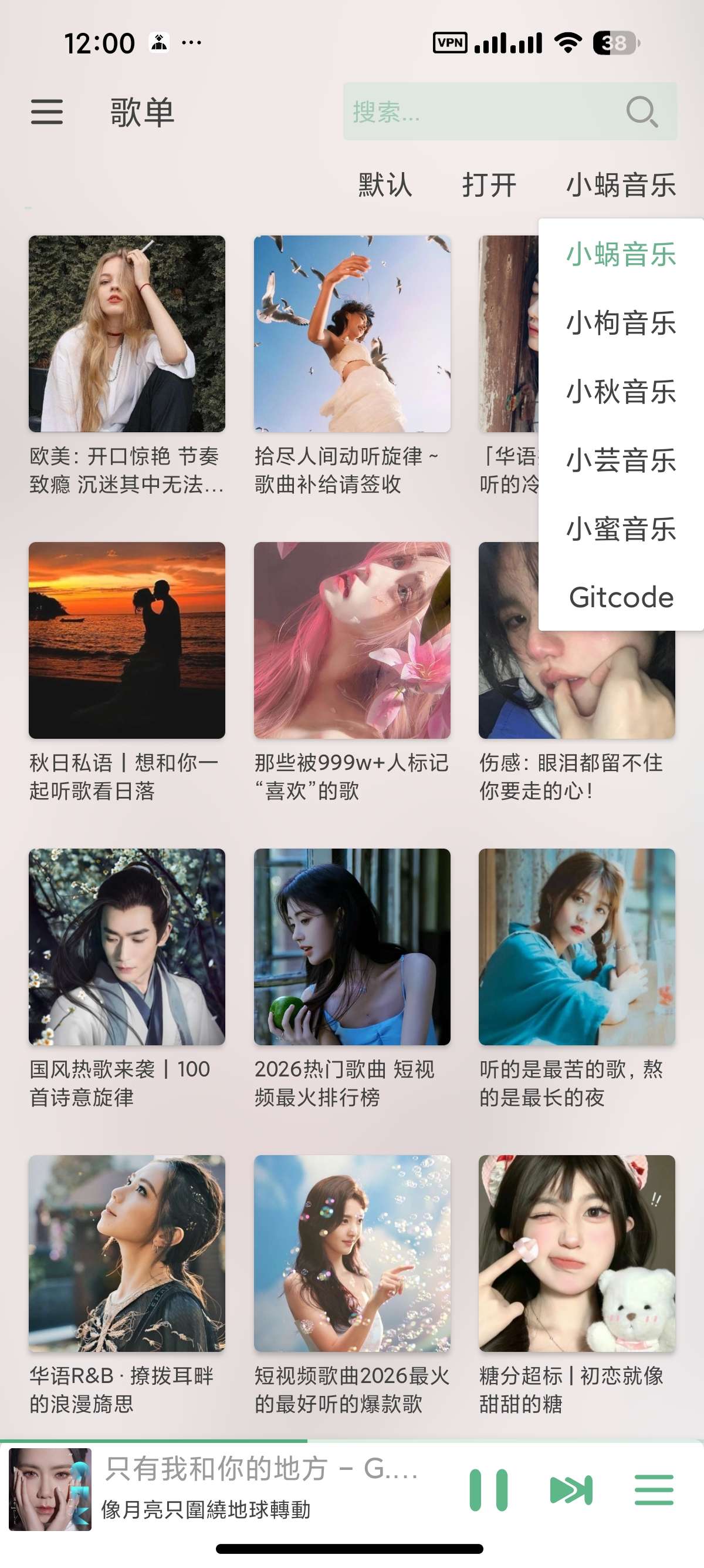 安卓LX-N 1.8.86洛雪最强魔改版聚合五大音乐第11张插图