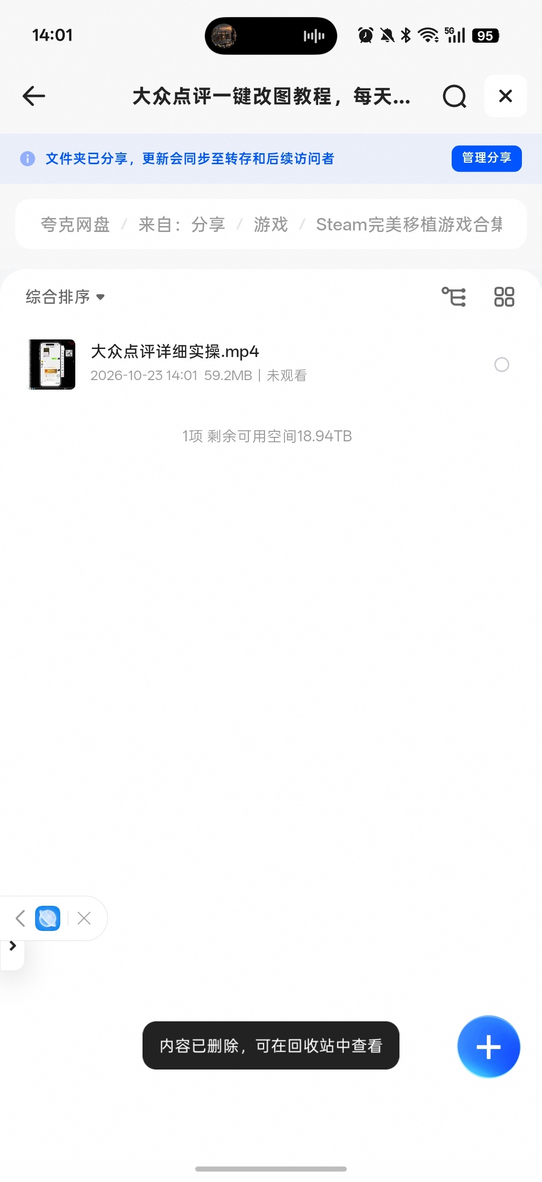 大众点评一键改图轻松出作品第4张插图