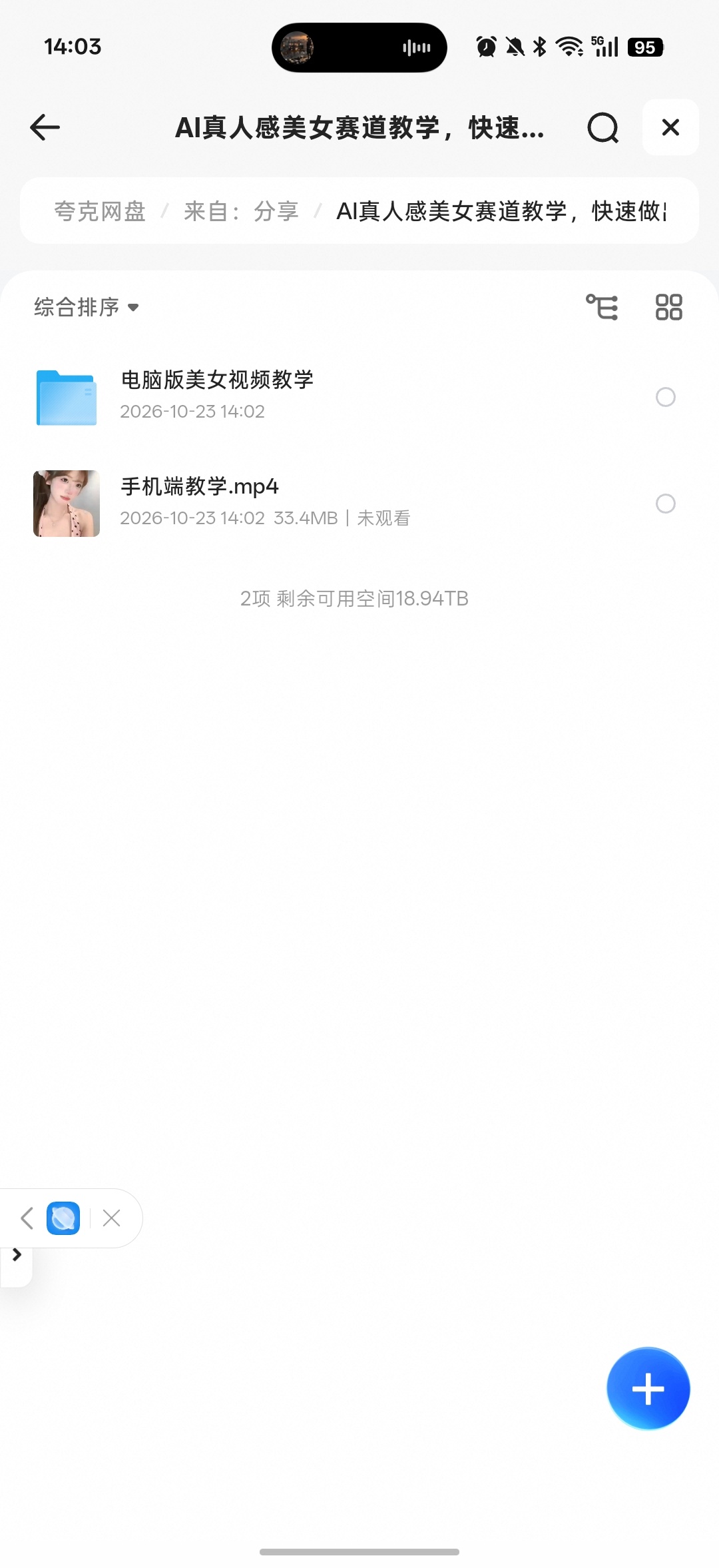 AI真人感美女项目第4张插图