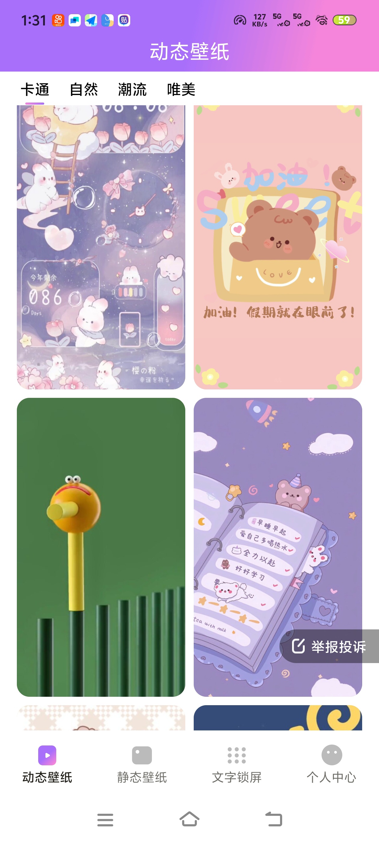 手机锁屏不好看？海量4K静态壁纸，简约、风景、动漫第6张插图