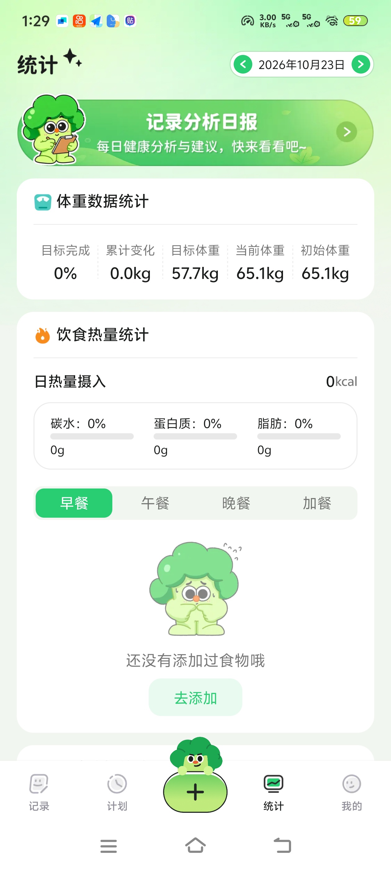 吃饭前拍一下，就能知道这一餐多少卡路里，减脂人必备第4张插图