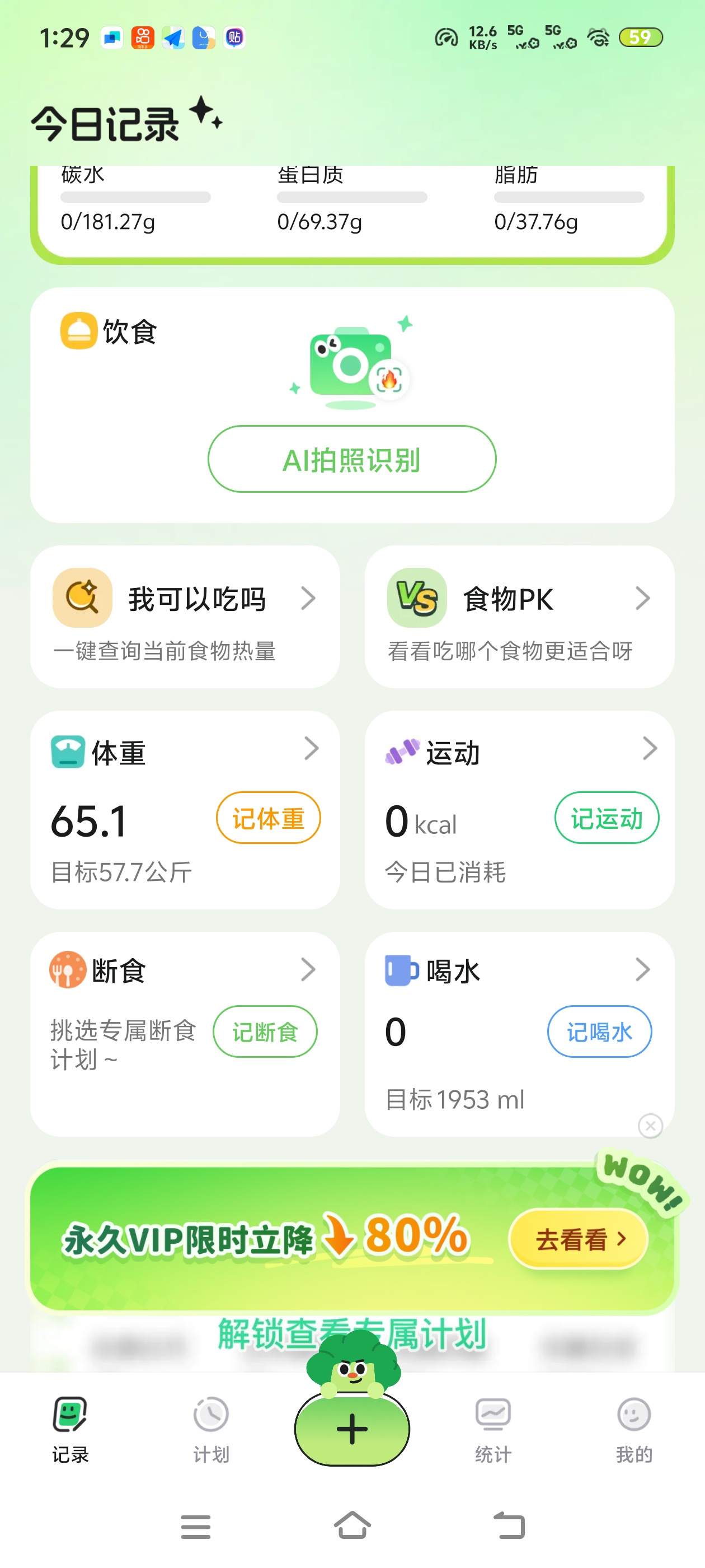 吃饭前拍一下，就能知道这一餐多少卡路里，减脂人必备第5张插图