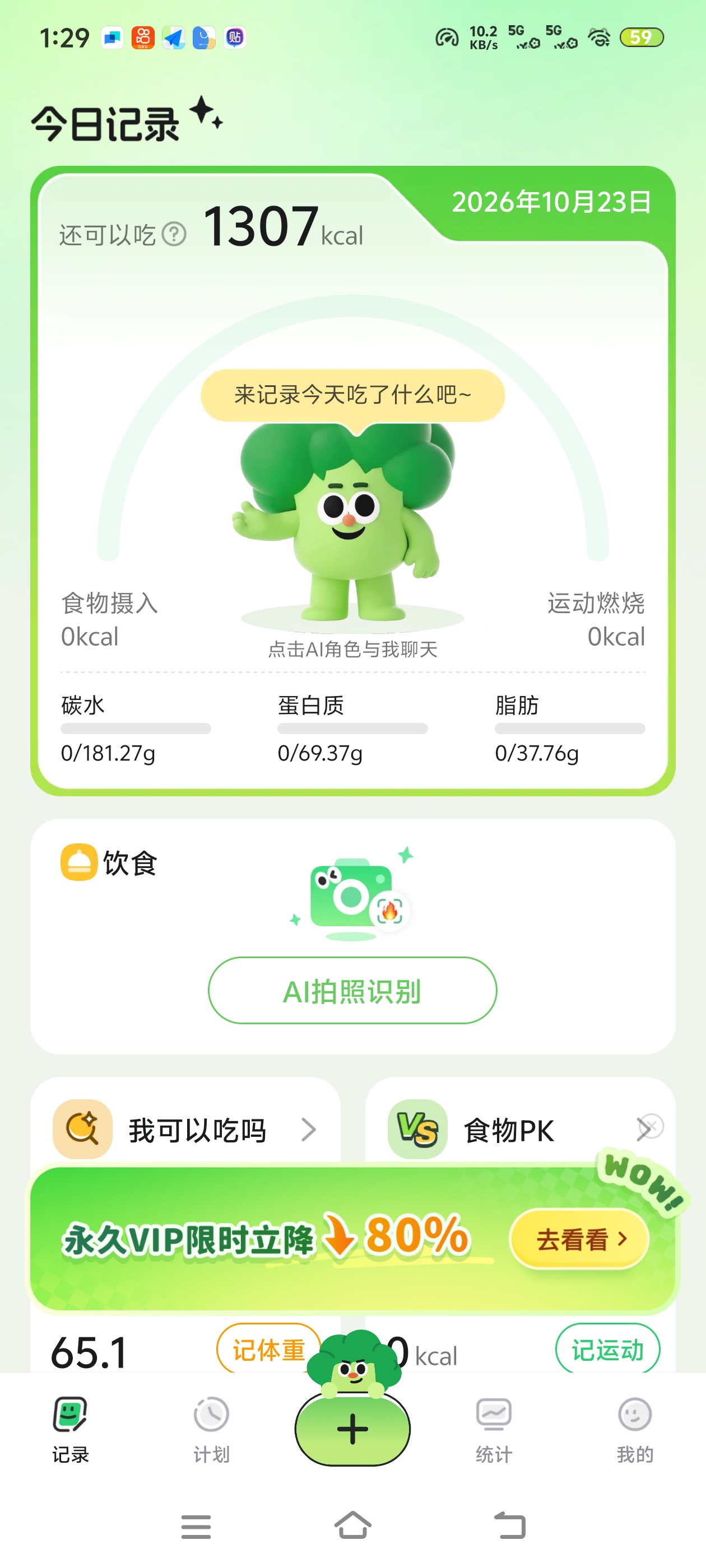 吃饭前拍一下，就能知道这一餐多少卡路里，减脂人必备第6张插图