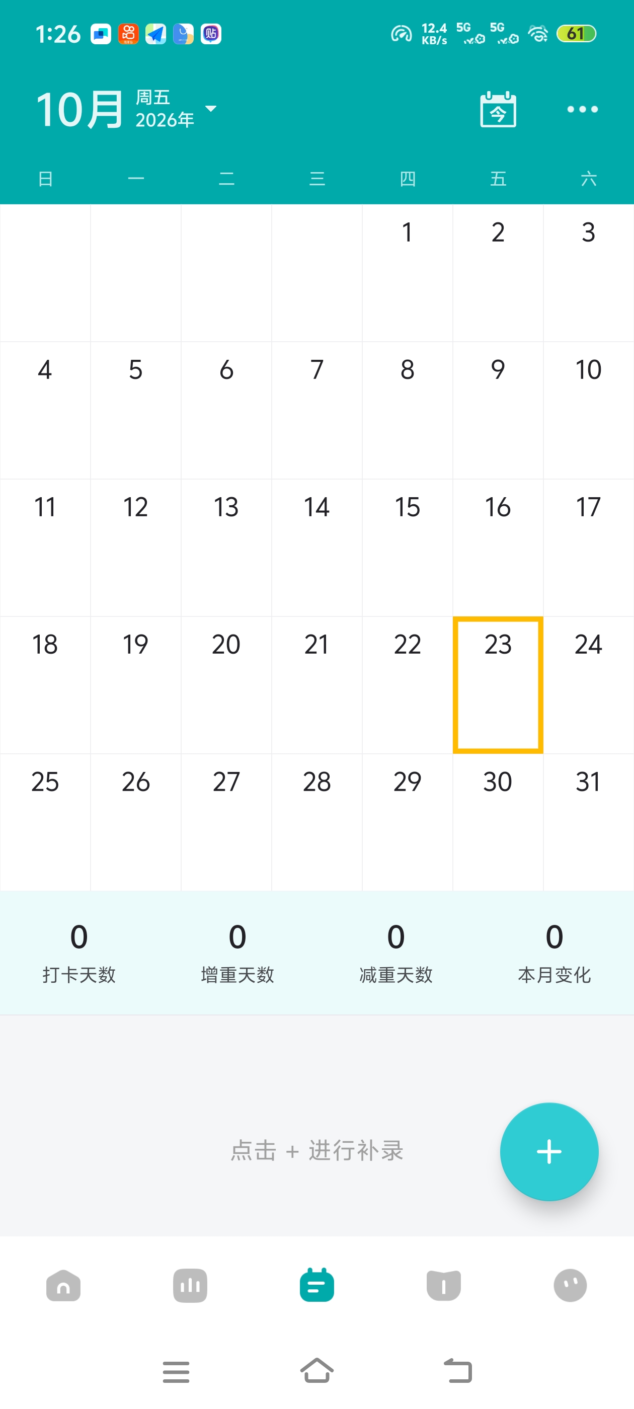 减脂总忘记记录体重？这款体重日记，简单打卡，自动生第6张插图