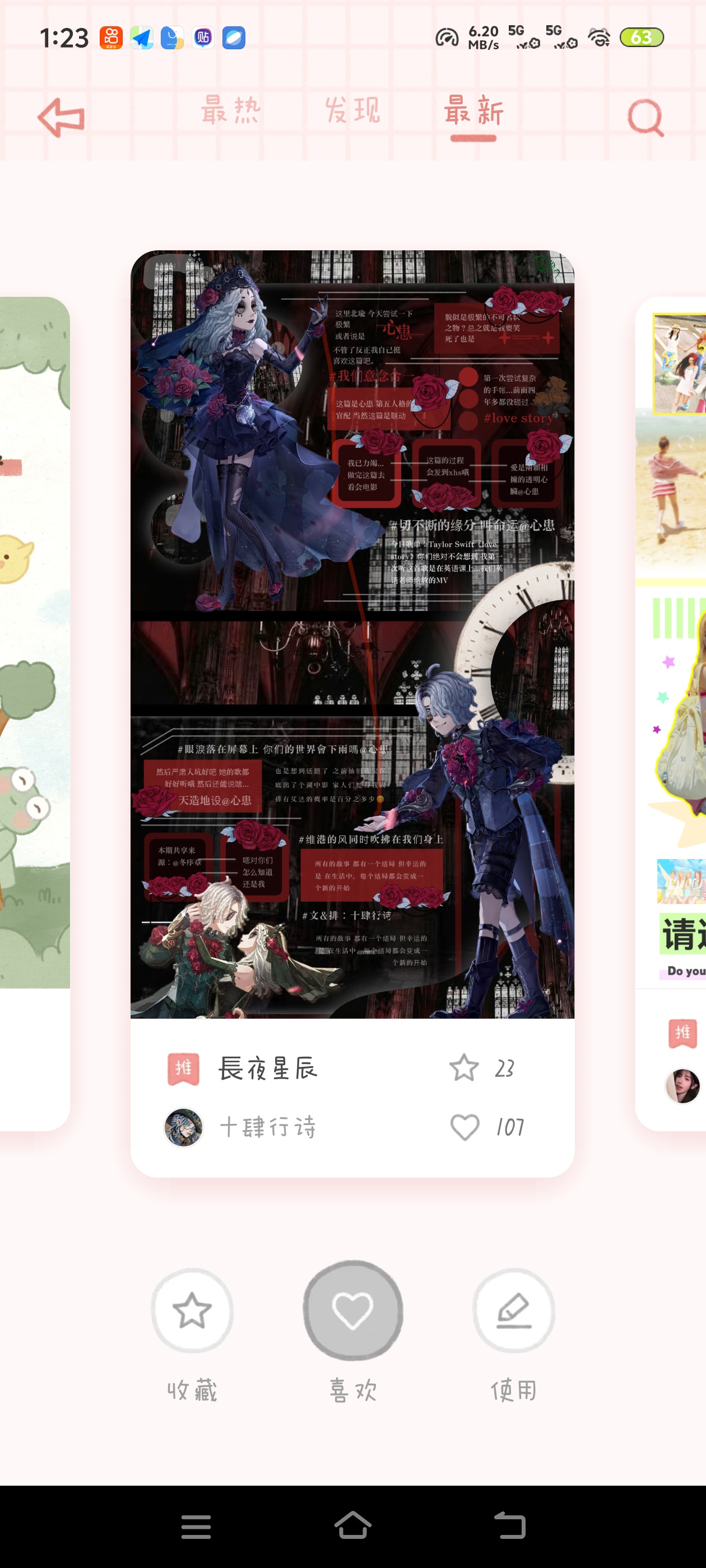 超治愈电子手帐软件，超多原创贴纸和模板，风格软萌好第6张插图
