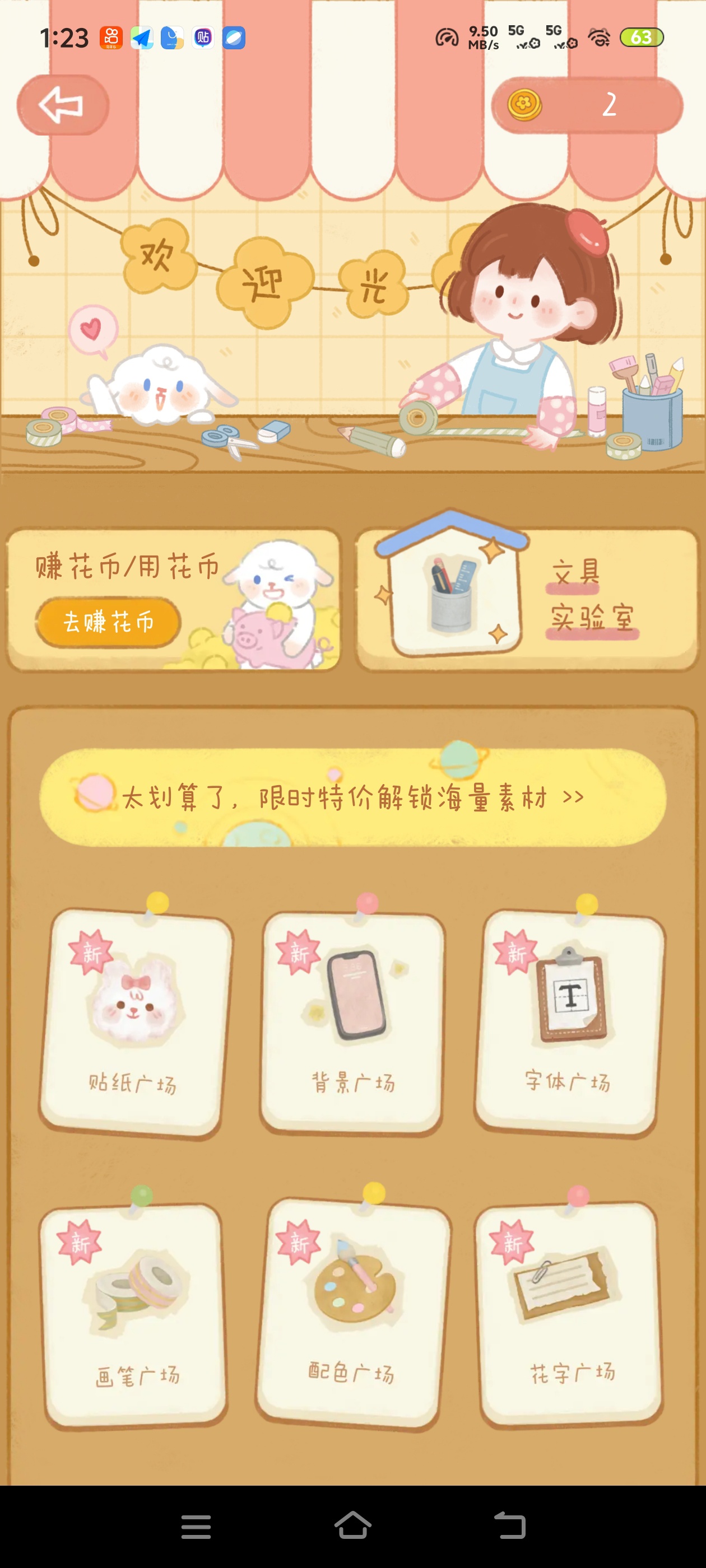 超治愈电子手帐软件，超多原创贴纸和模板，风格软萌好第4张插图