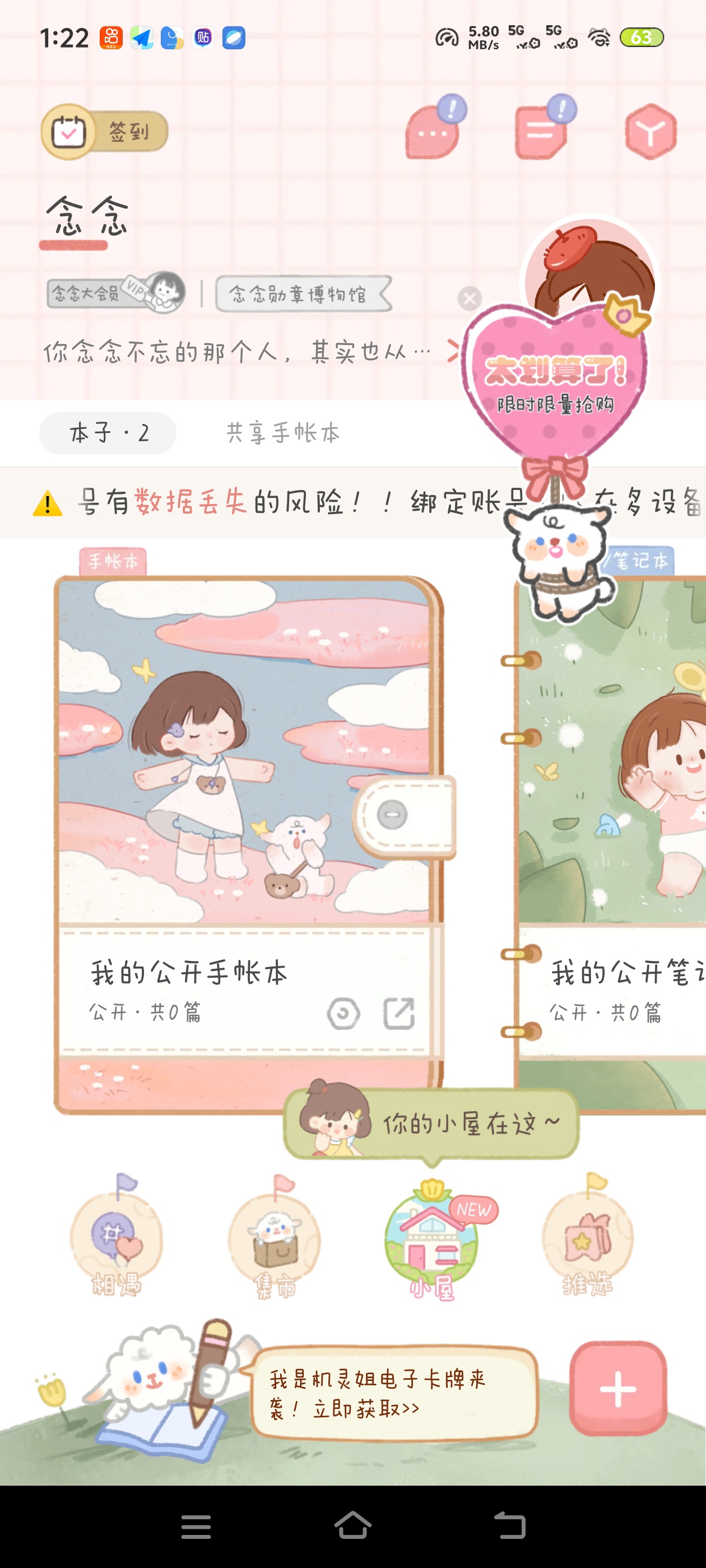 超治愈电子手帐软件，超多原创贴纸和模板，风格软萌好第5张插图