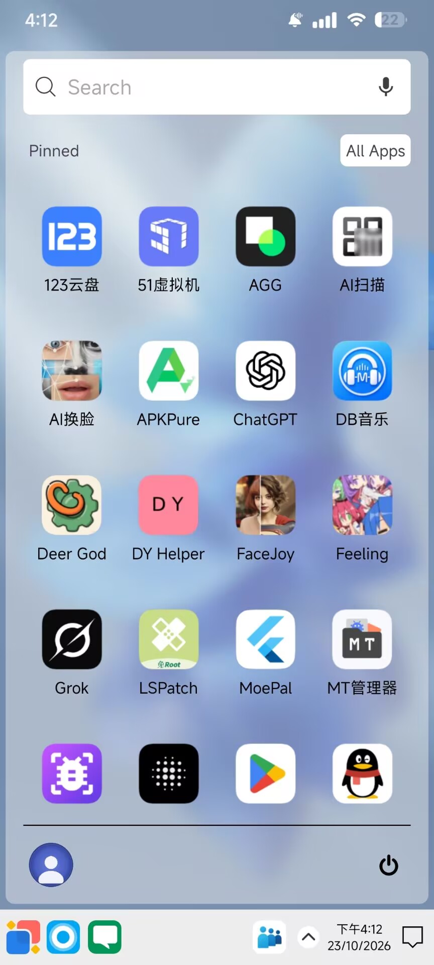 Win 12 模拟器高级版⭐安卓模拟win 12启动器⭐第7张插图 Win 12 模拟器高级版⭐安卓模拟win 12启动器⭐第7张插图