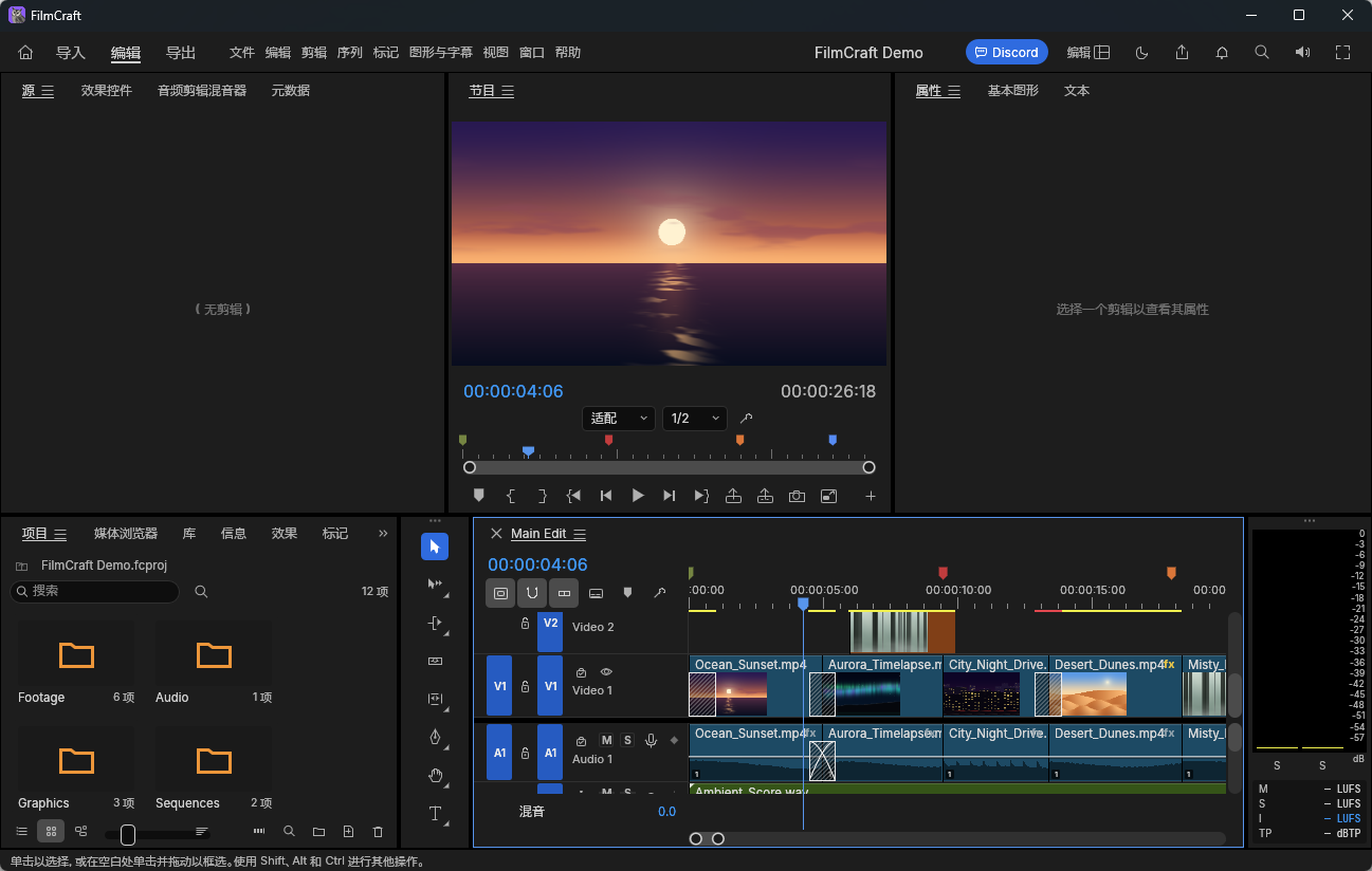 FilmCraft- 专业非线性视频剪辑与调色神器PR替代/专业调色波形/广播级混音/MC第7张插图 FilmCraft- 专业非线性视频剪辑与调色神器PR替代/专业调色波形/广播级混音/MC第7张插图