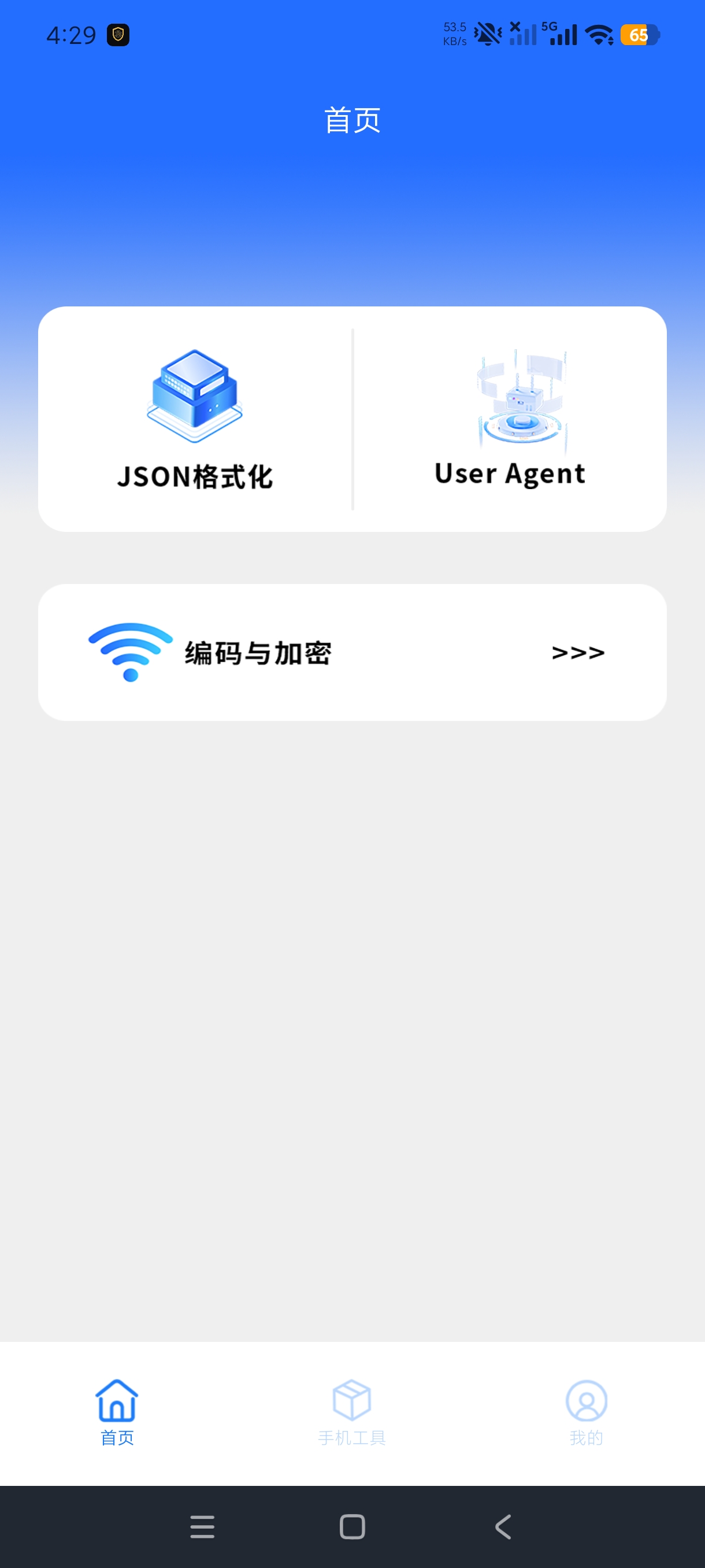 系统电池分析开发调试综合工具绿化版第5张插图