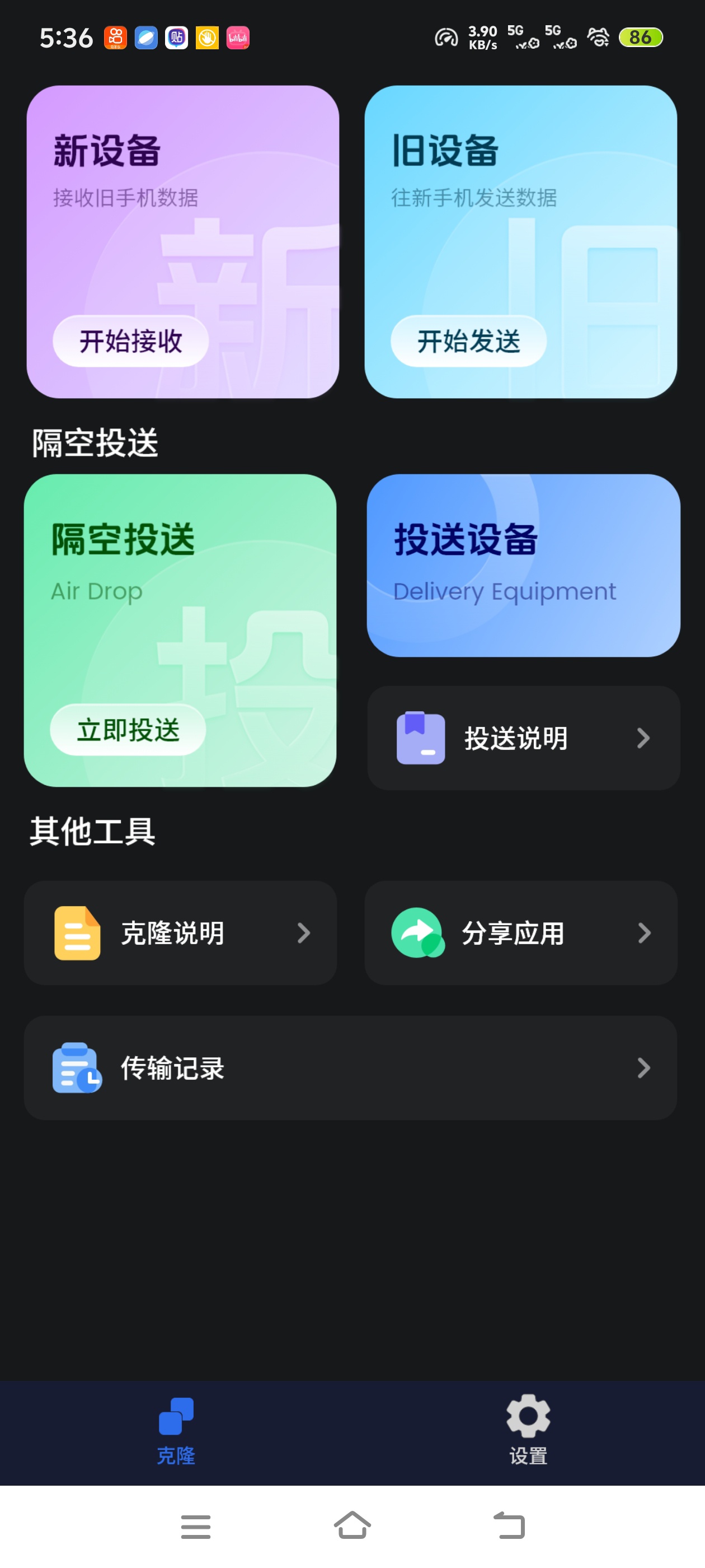 换新手机数据迁移麻烦？同步助手一键备份通讯录照片第4张插图
