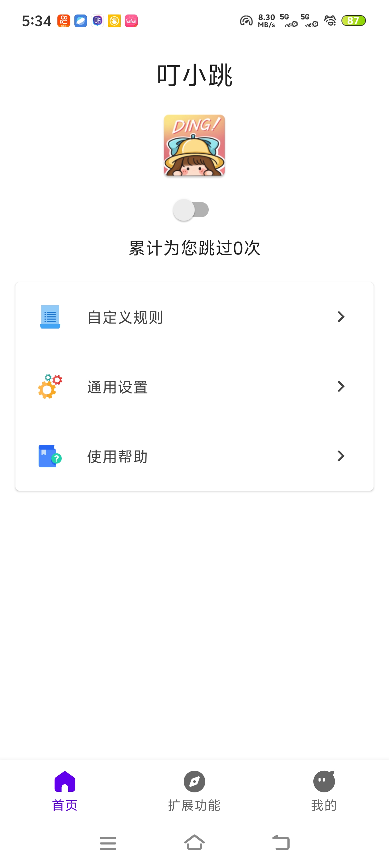 每次打开APP都要等广告，这款工具自动帮你跳过，使第4张插图
