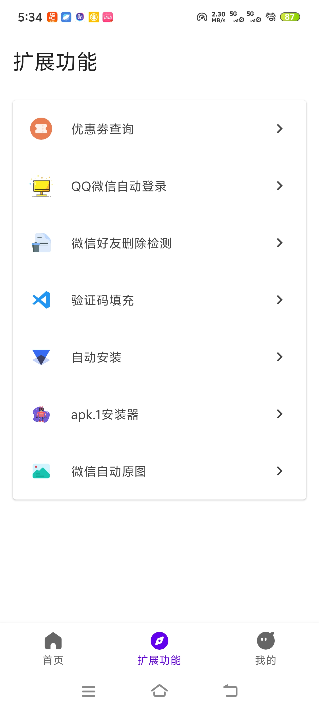 每次打开APP都要等广告，这款工具自动帮你跳过，使第5张插图