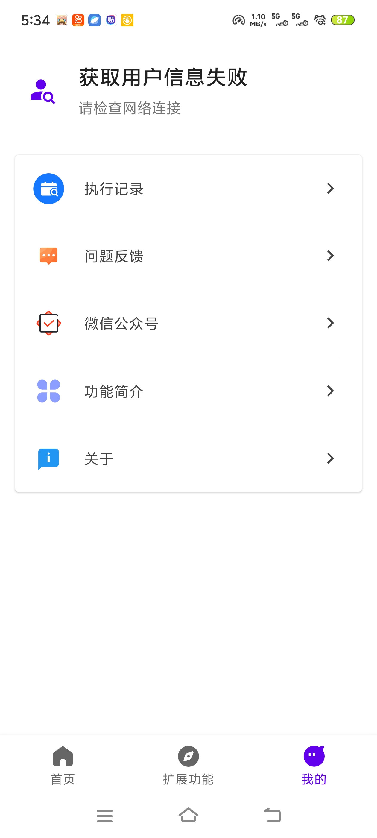 每次打开APP都要等广告，这款工具自动帮你跳过，使第6张插图