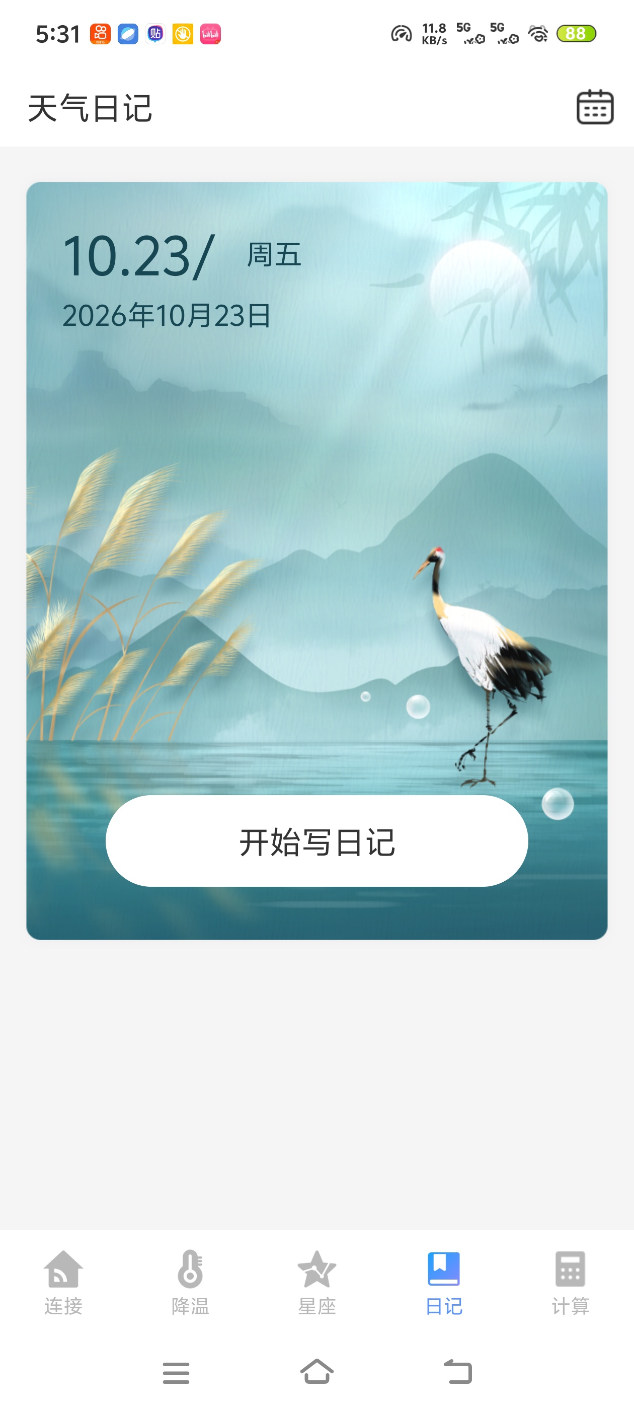 上网慢不知道问题在哪，测速、信号检测，帮你排查网络第5张插图