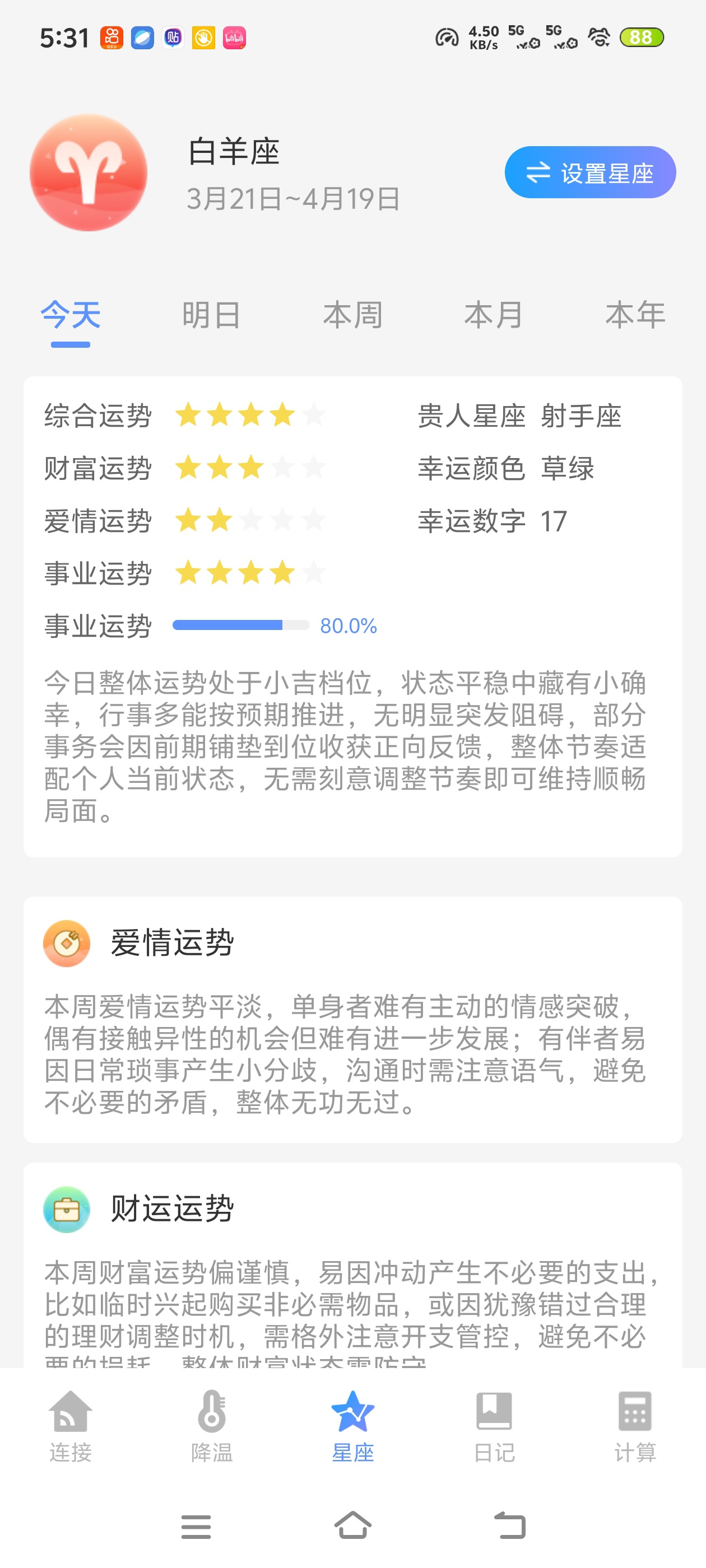 上网慢不知道问题在哪，测速、信号检测，帮你排查网络第6张插图
