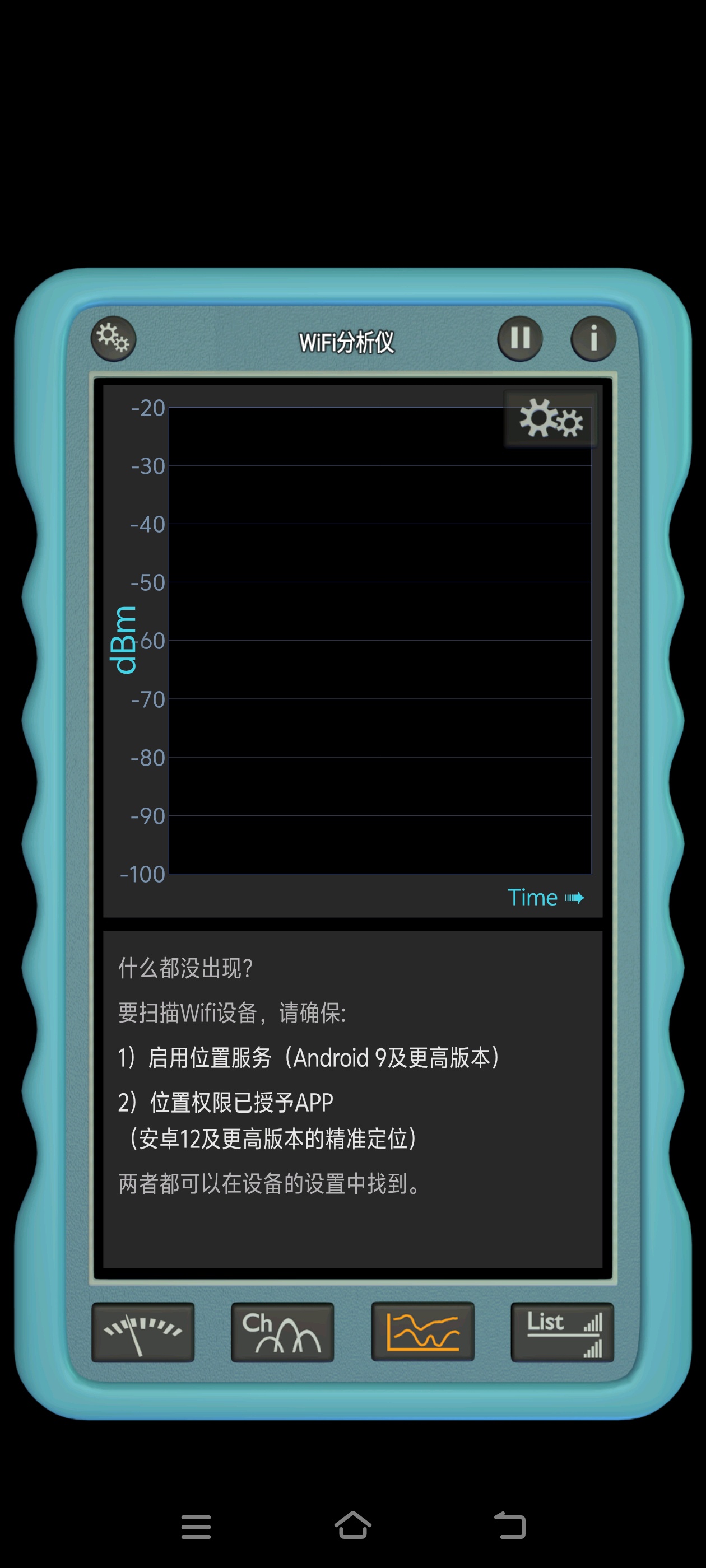 WiFi总卡顿信号弱？WiFi分析器，查看信号强弱第5张插图