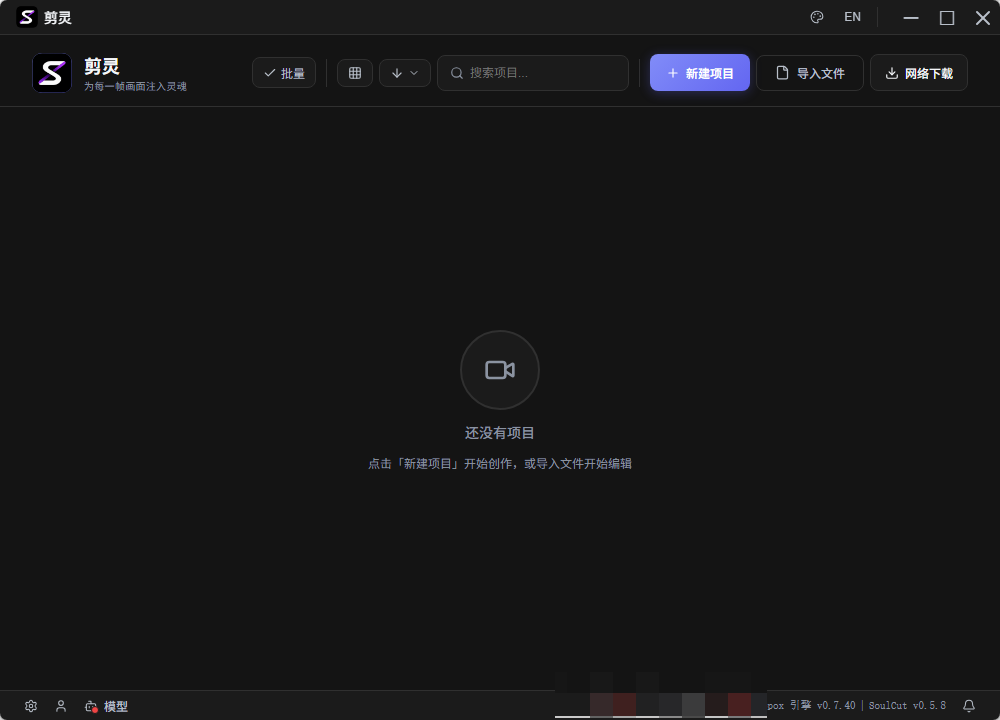 SoulCut 便携版 - AI原生专业非线性视频剪辑神器对话粗剪/多轨混剪/特效转场第7张插图