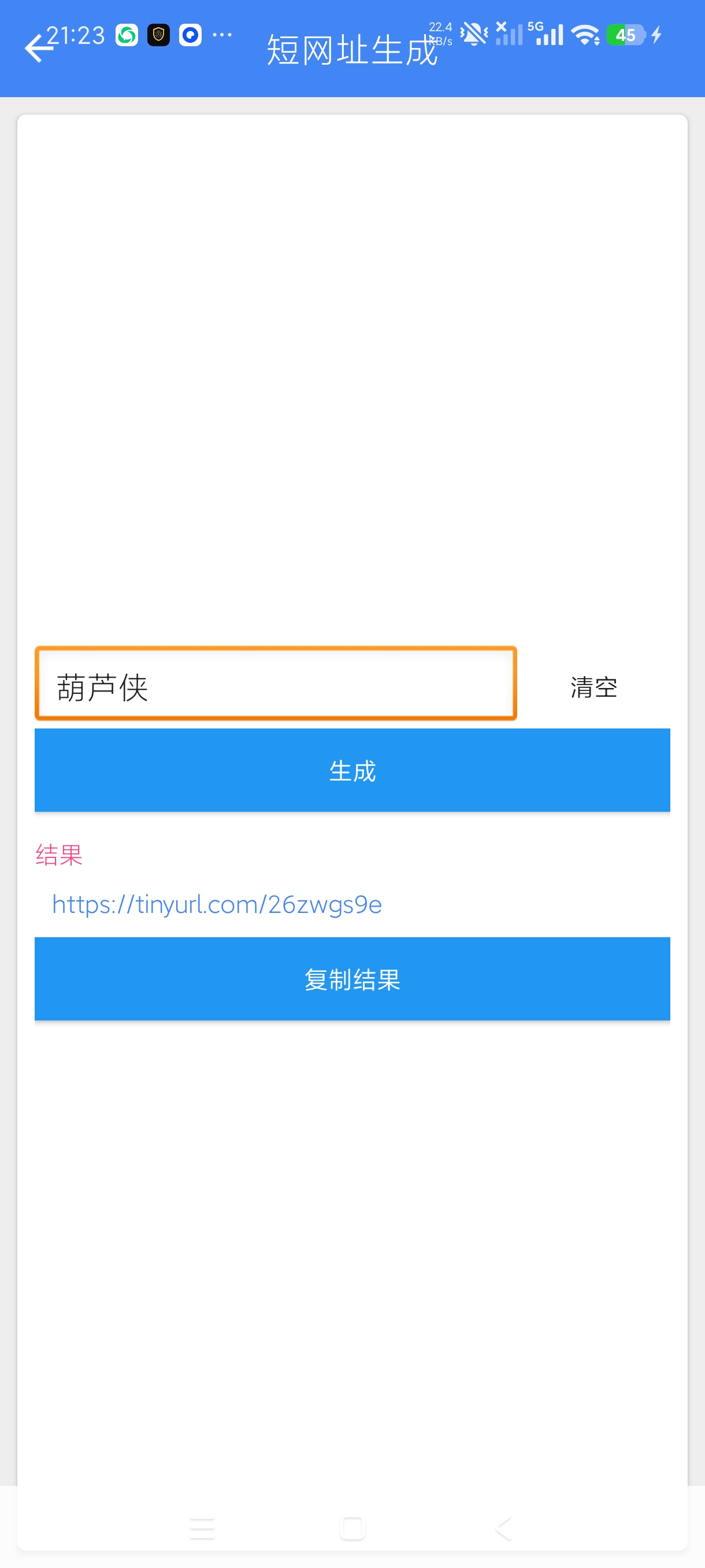 依然在线工具箱超多实用小工具安卓绿化版第6张插图 依然在线工具箱超多实用小工具安卓绿化版第6张插图